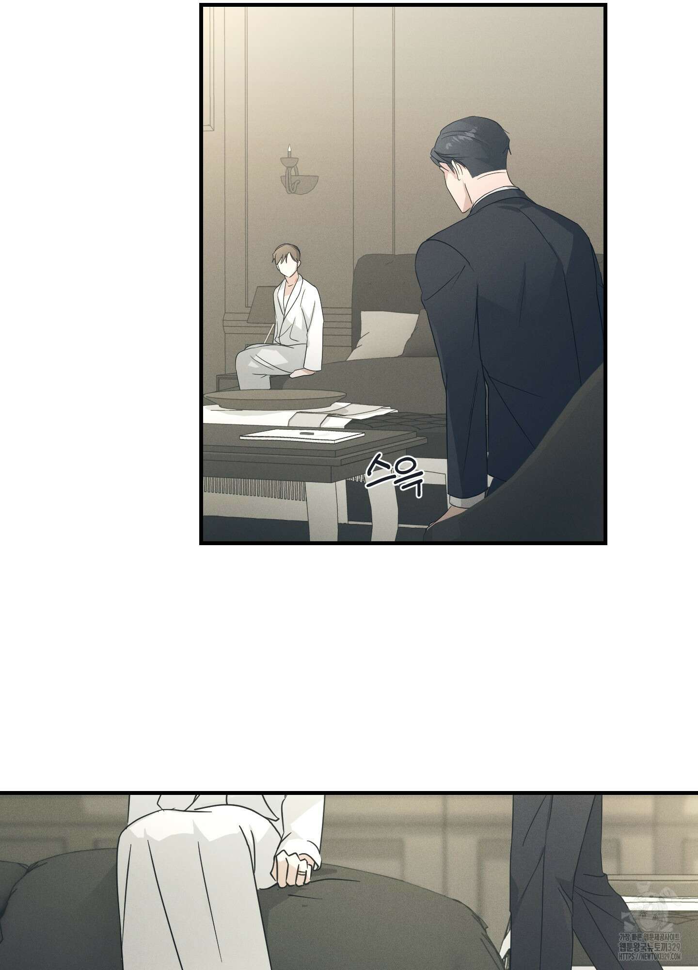 그 기억의 끝에 27화 24