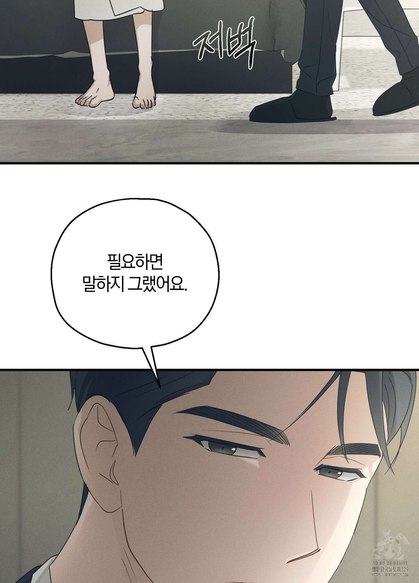 그 기억의 끝에 27화 25