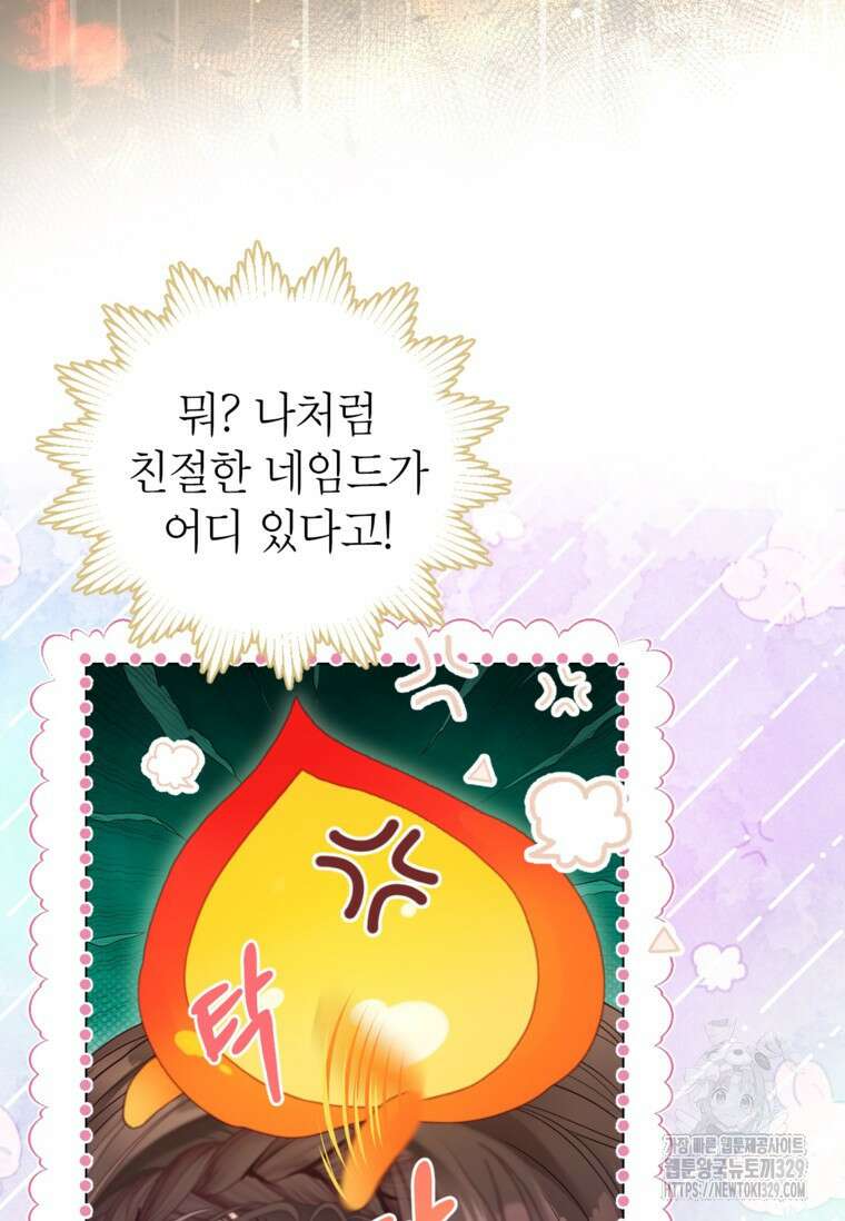 사랑받는 언니가 사라진 세계 42화 10