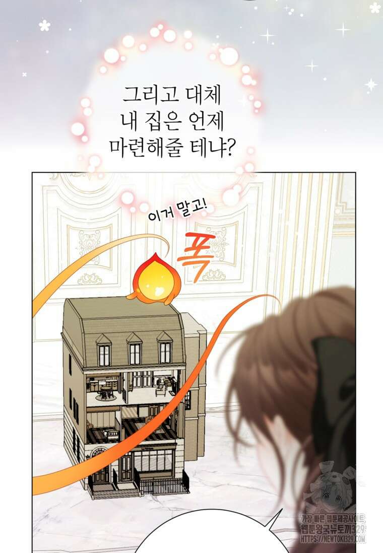 사랑받는 언니가 사라진 세계 42화 13