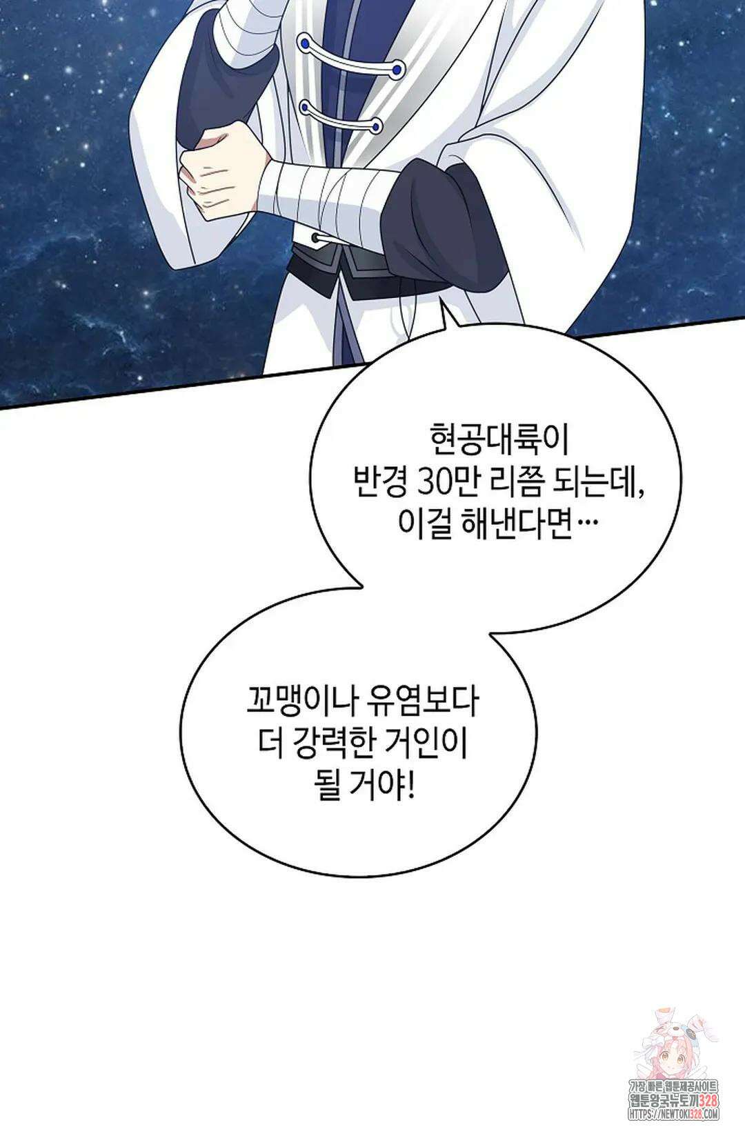 무련전봉 1160화 6