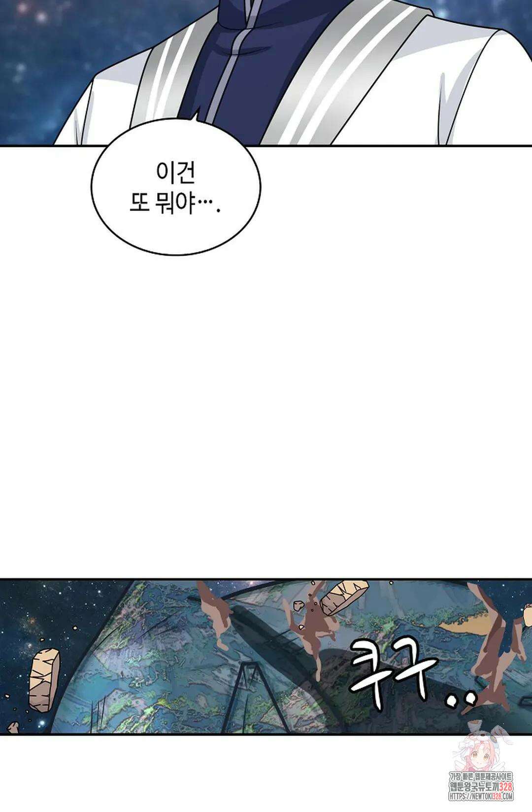 무련전봉 1160화 10