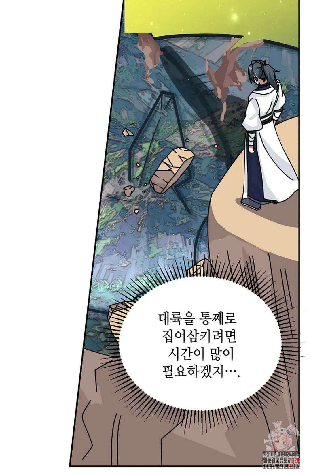 무련전봉 1160화 13