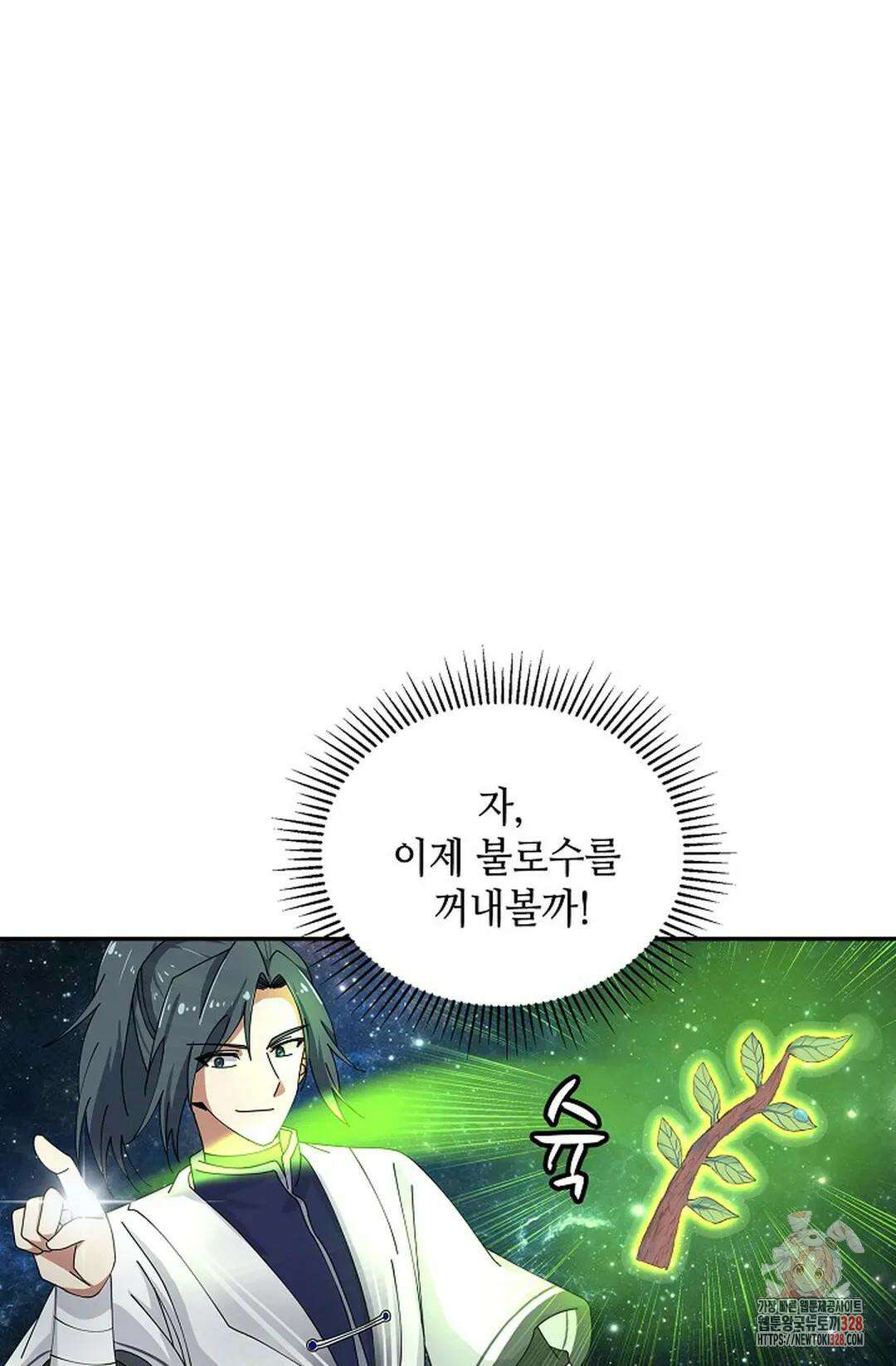 무련전봉 1160화 18