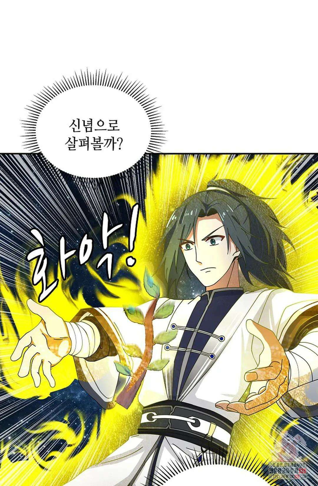 무련전봉 1160화 20
