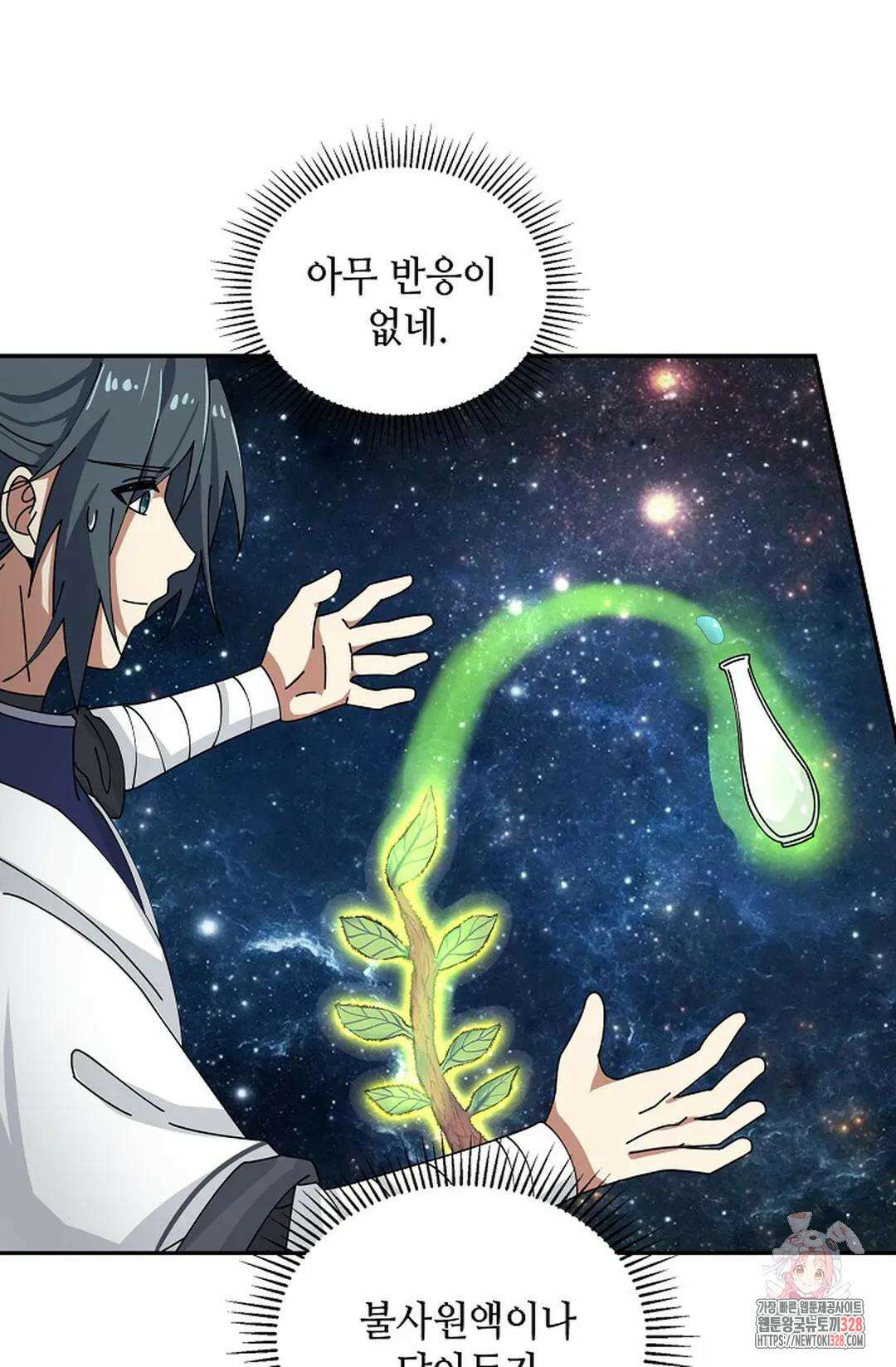 무련전봉 1160화 23