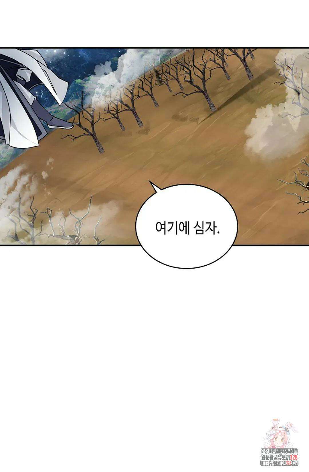 무련전봉 1160화 26