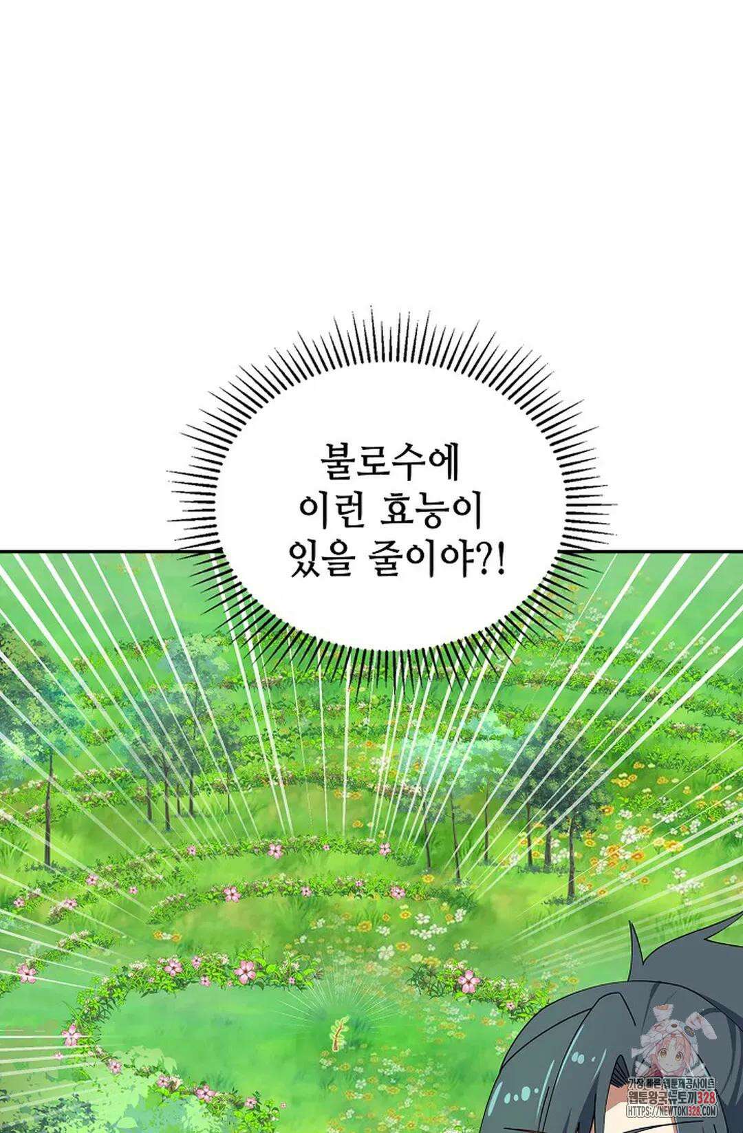무련전봉 1160화 29