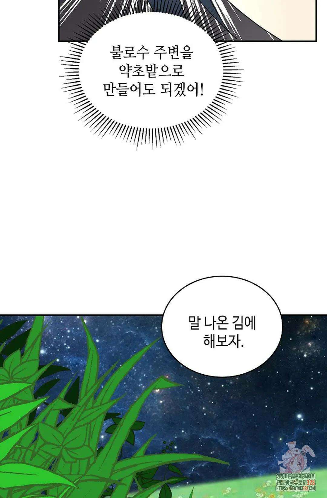 무련전봉 1160화 31