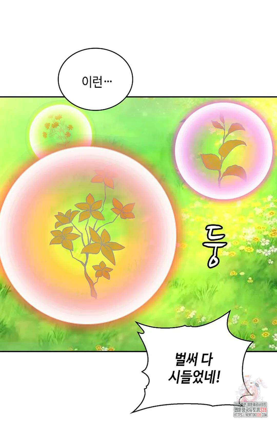 무련전봉 1160화 35
