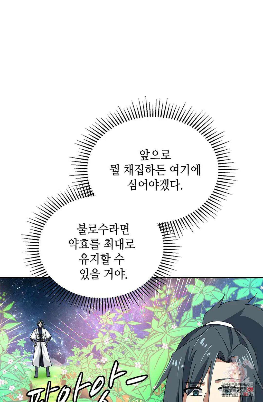무련전봉 1160화 38