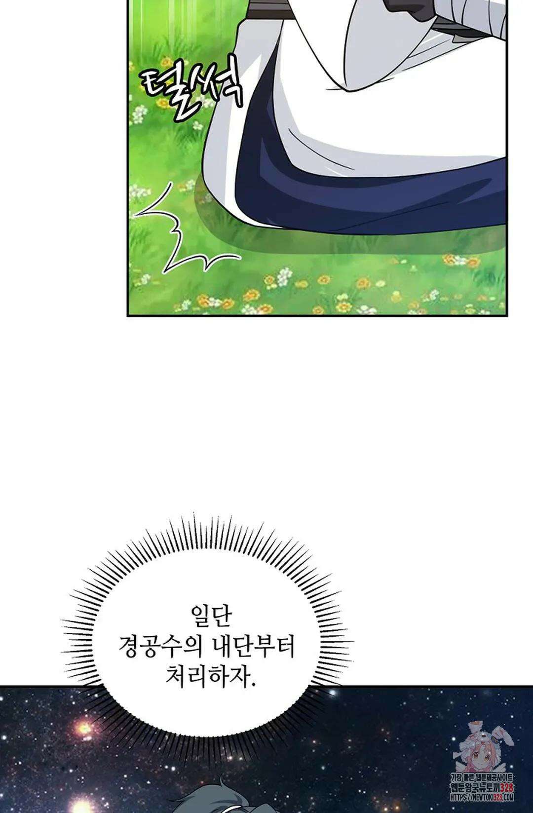 무련전봉 1160화 40