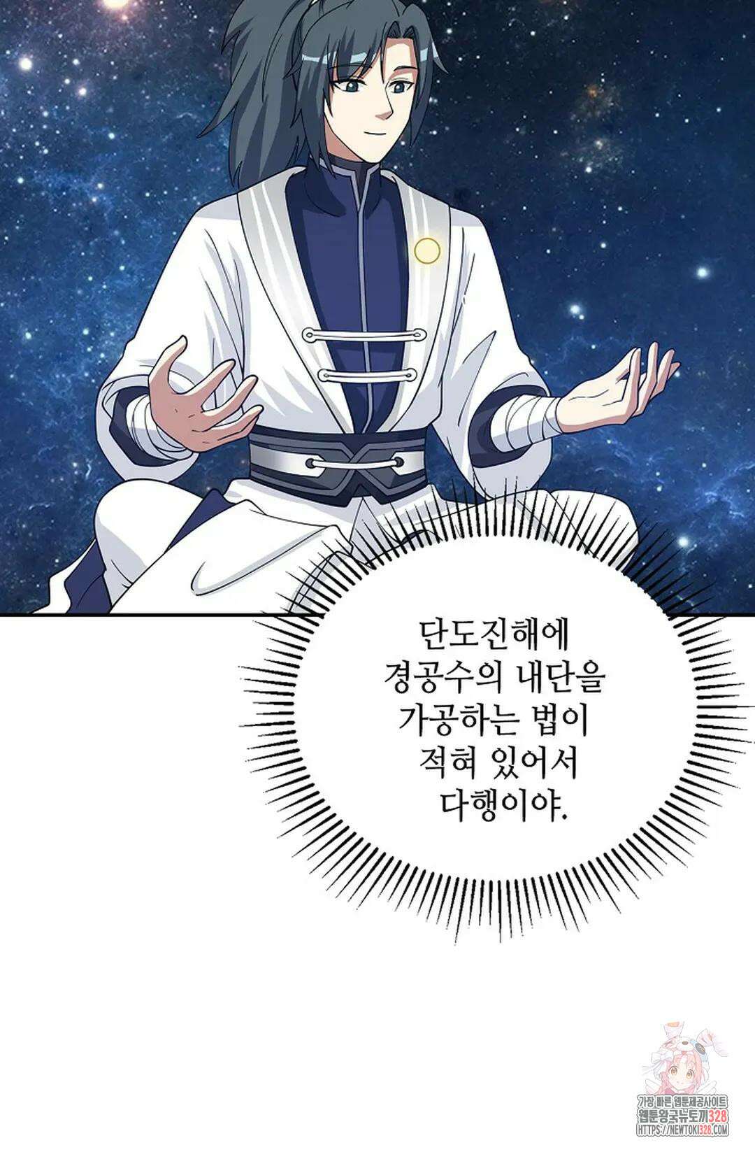 무련전봉 1160화 41