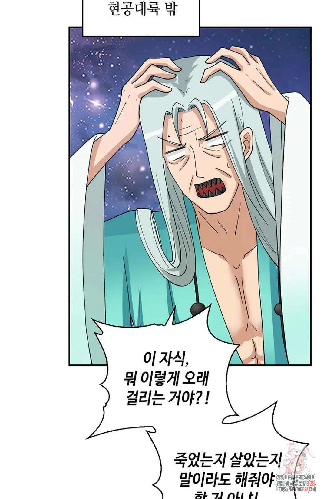 무련전봉 1160화 44