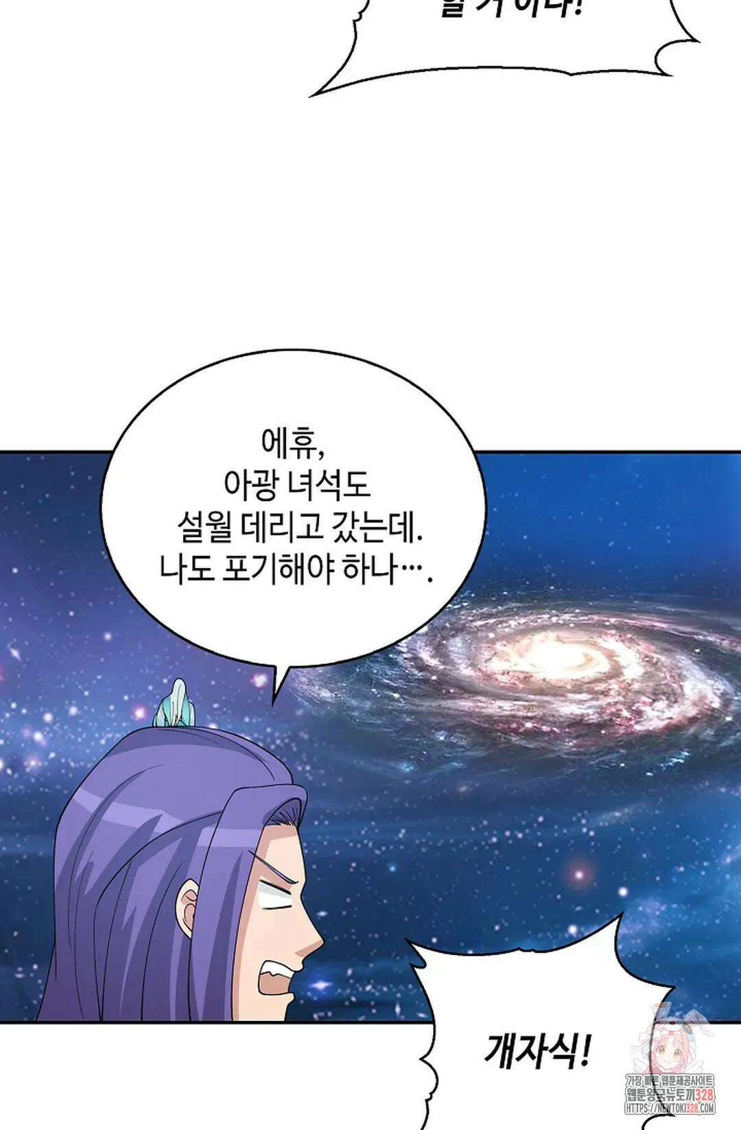 무련전봉 1160화 45