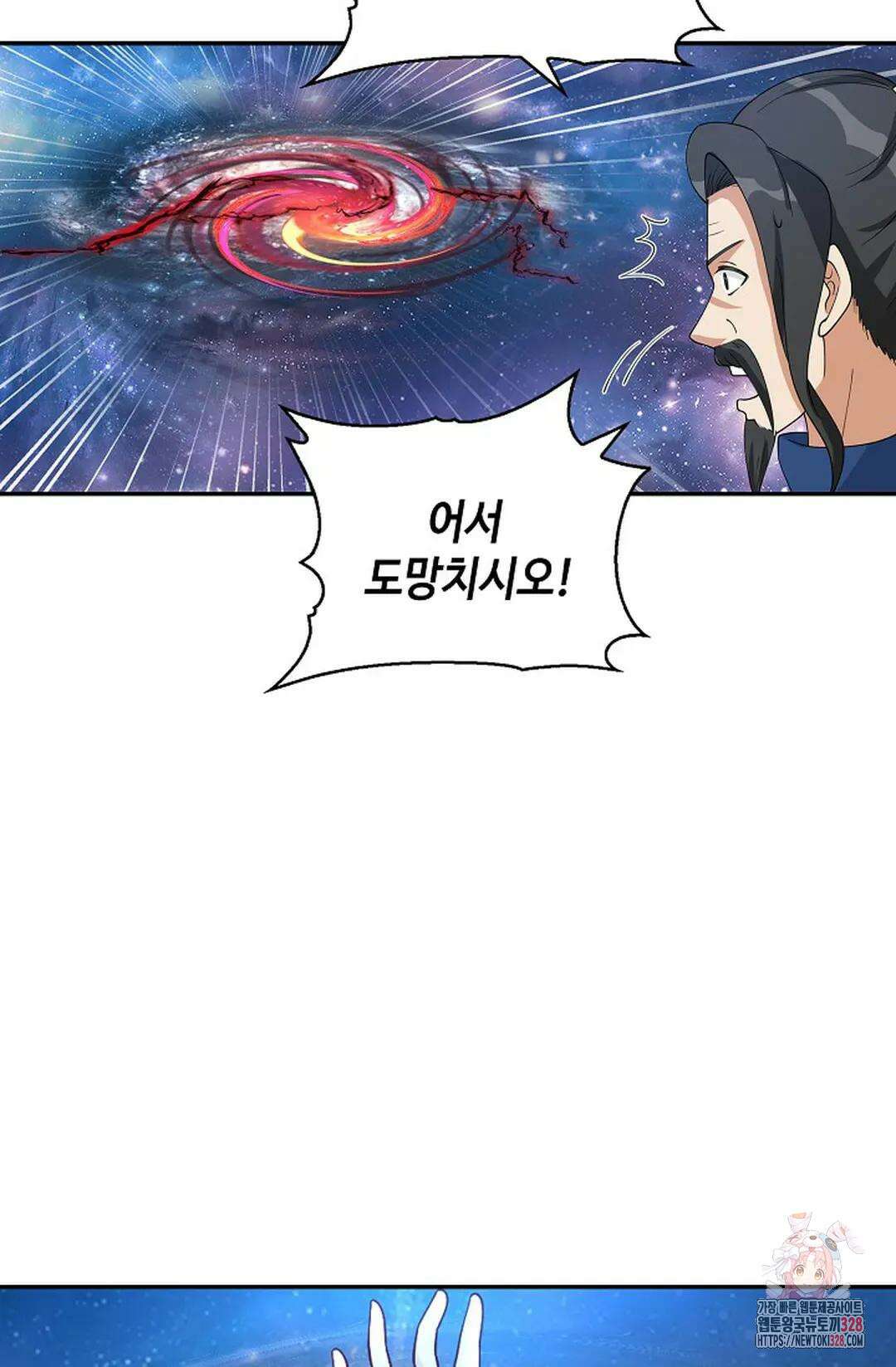 무련전봉 1160화 50