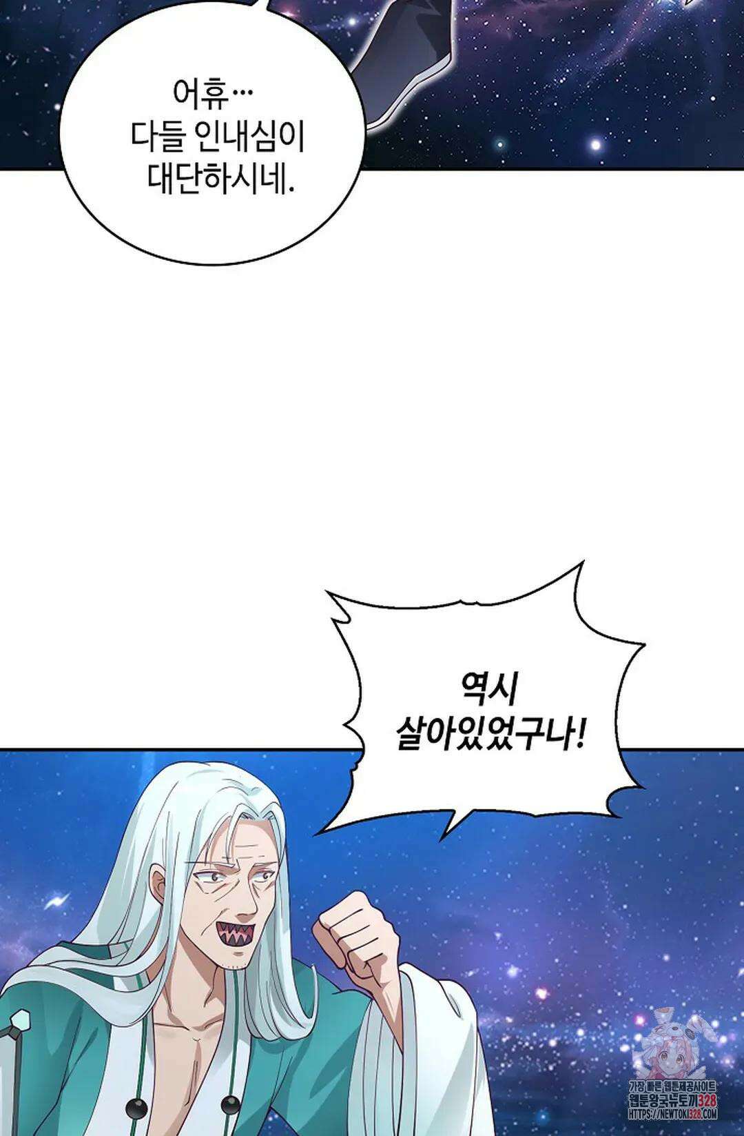 무련전봉 1160화 55