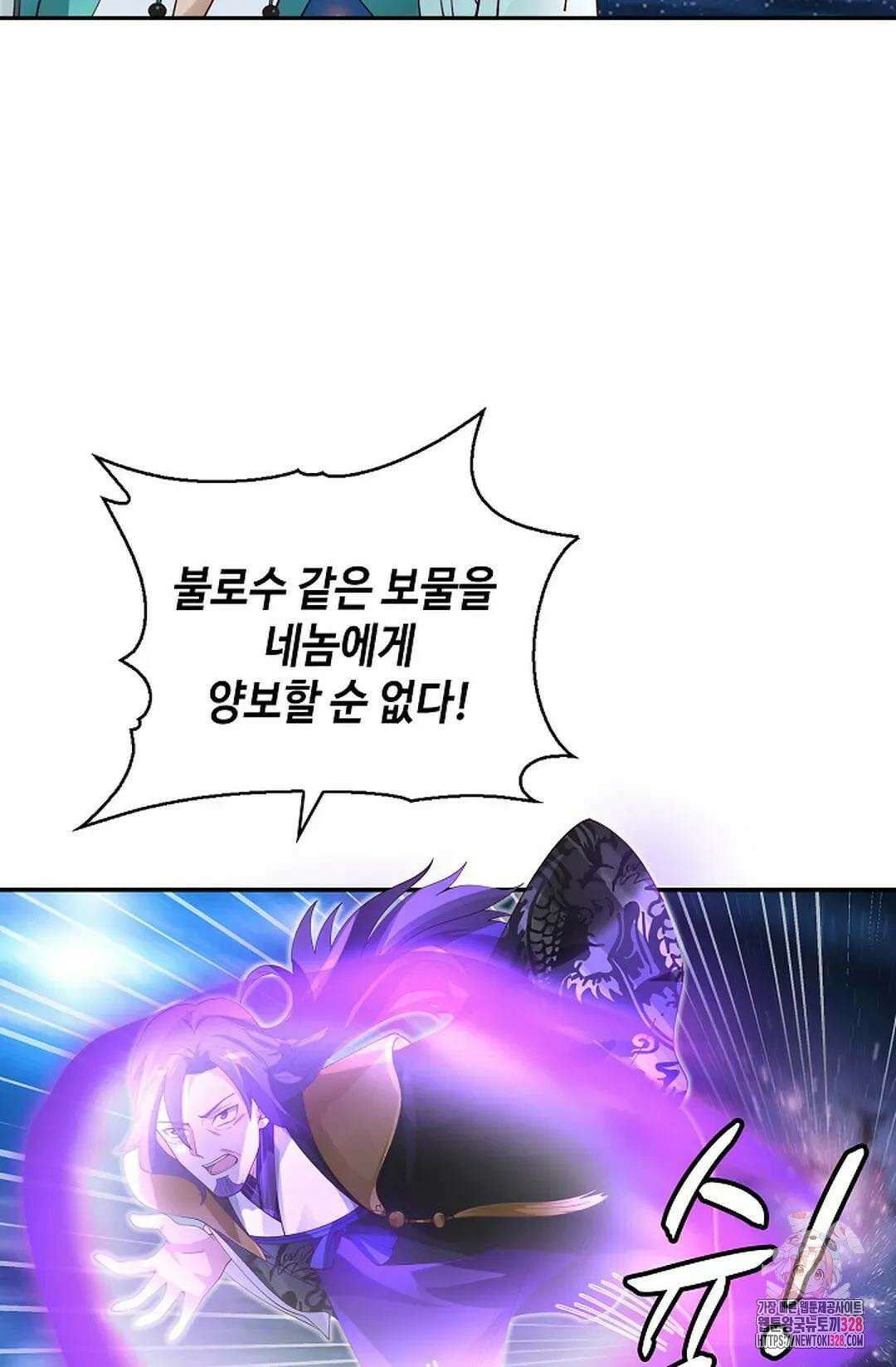 무련전봉 1160화 56