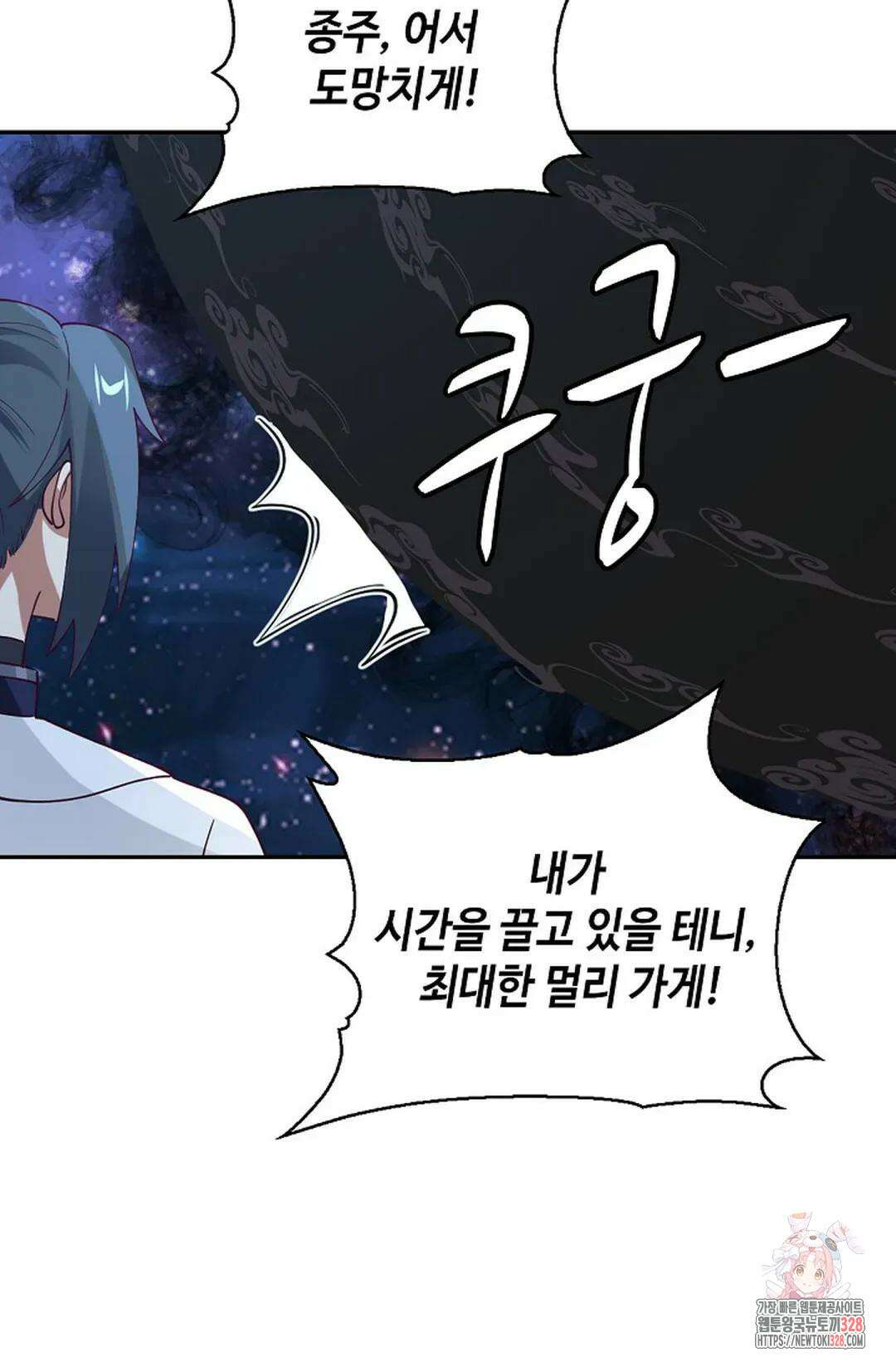 무련전봉 1160화 63