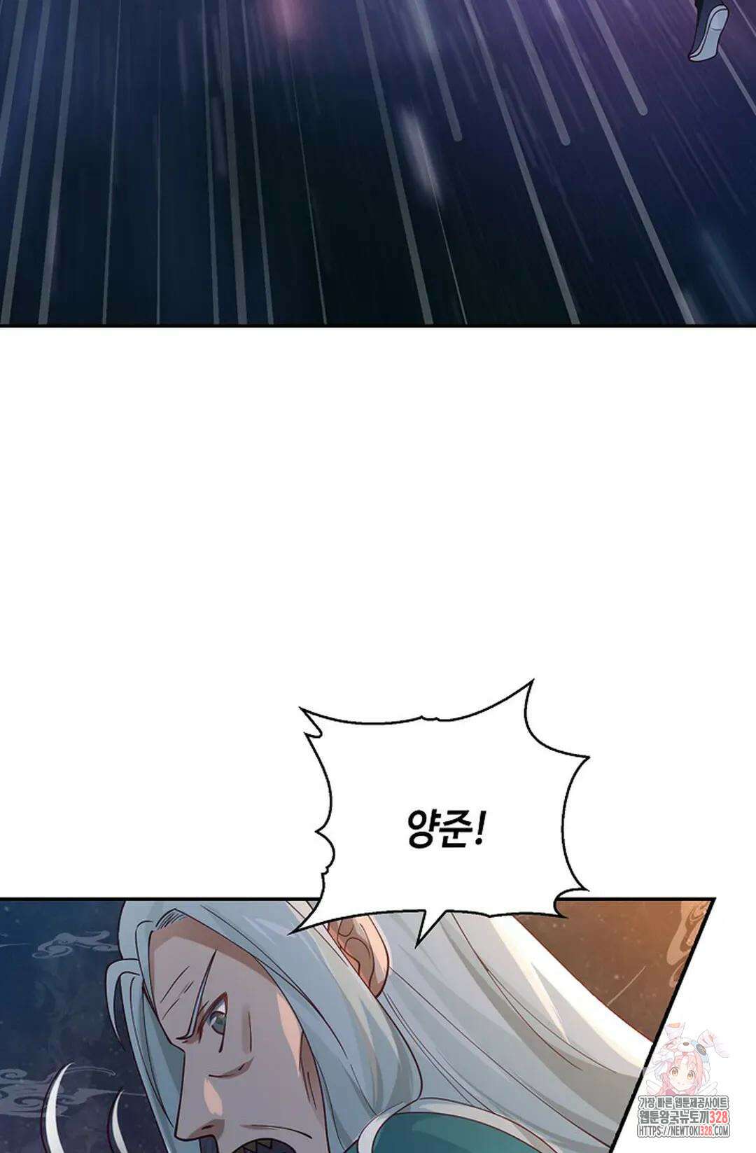 무련전봉 1160화 70