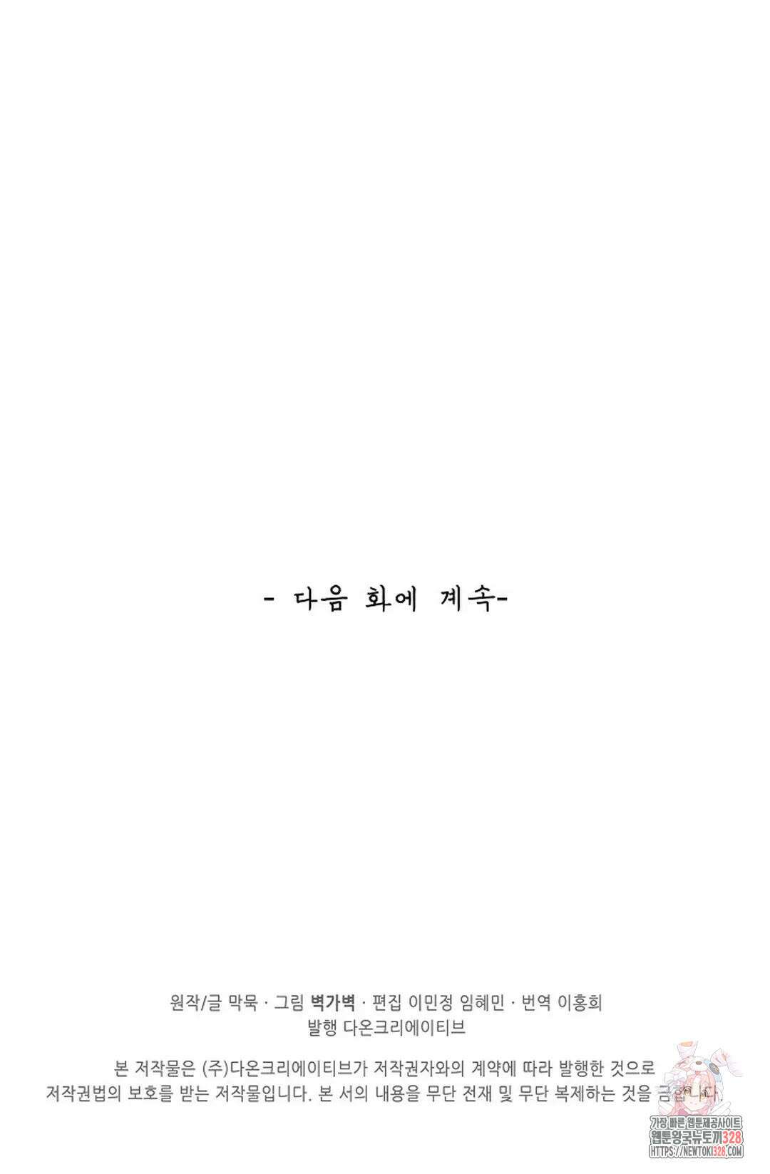 무련전봉 1160화 72