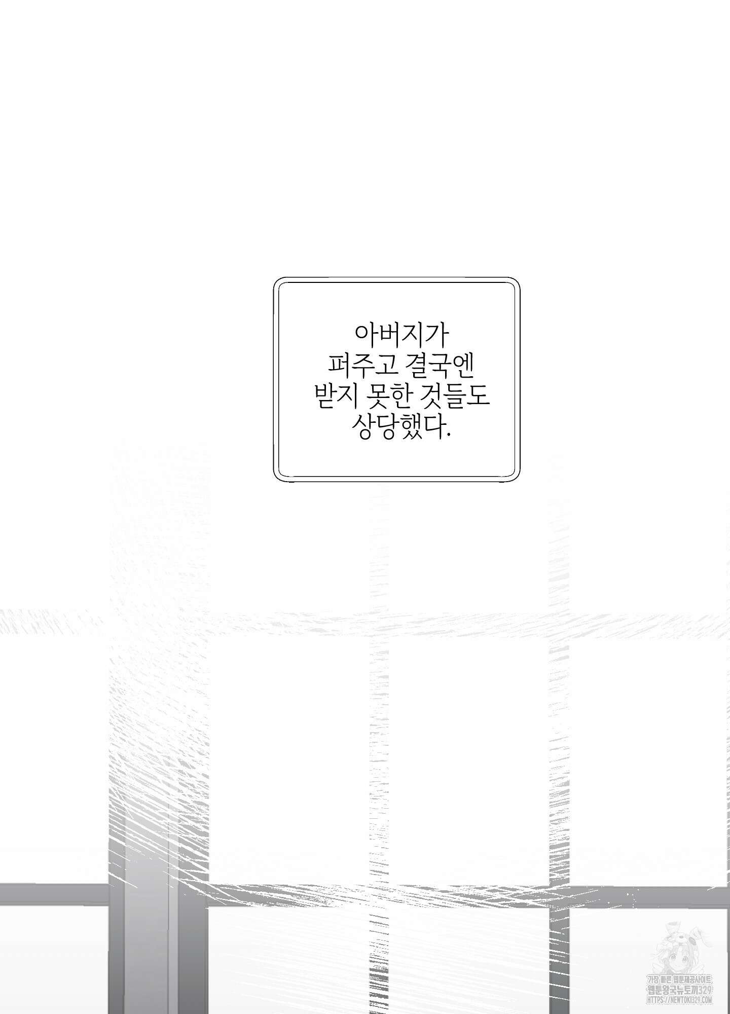 황궁의 정원에는 개가 산다 4화 4