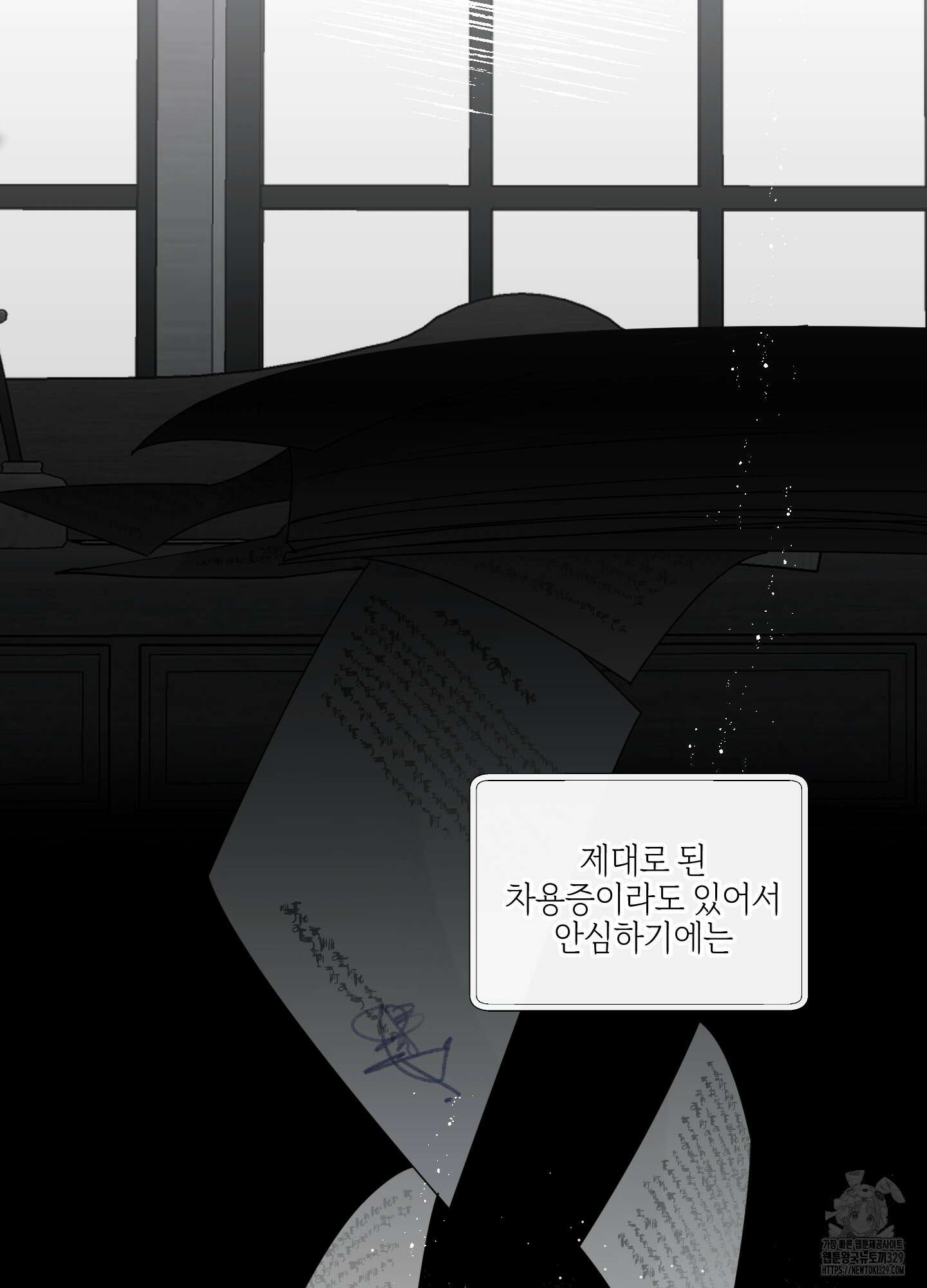 황궁의 정원에는 개가 산다 4화 5