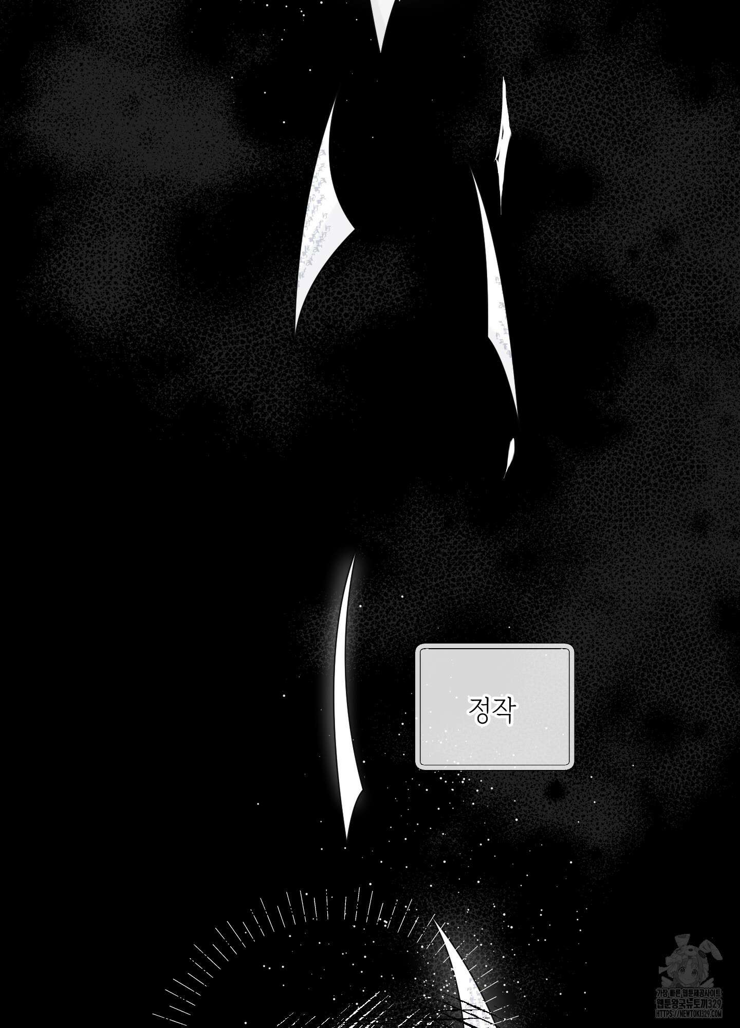 황궁의 정원에는 개가 산다 4화 7