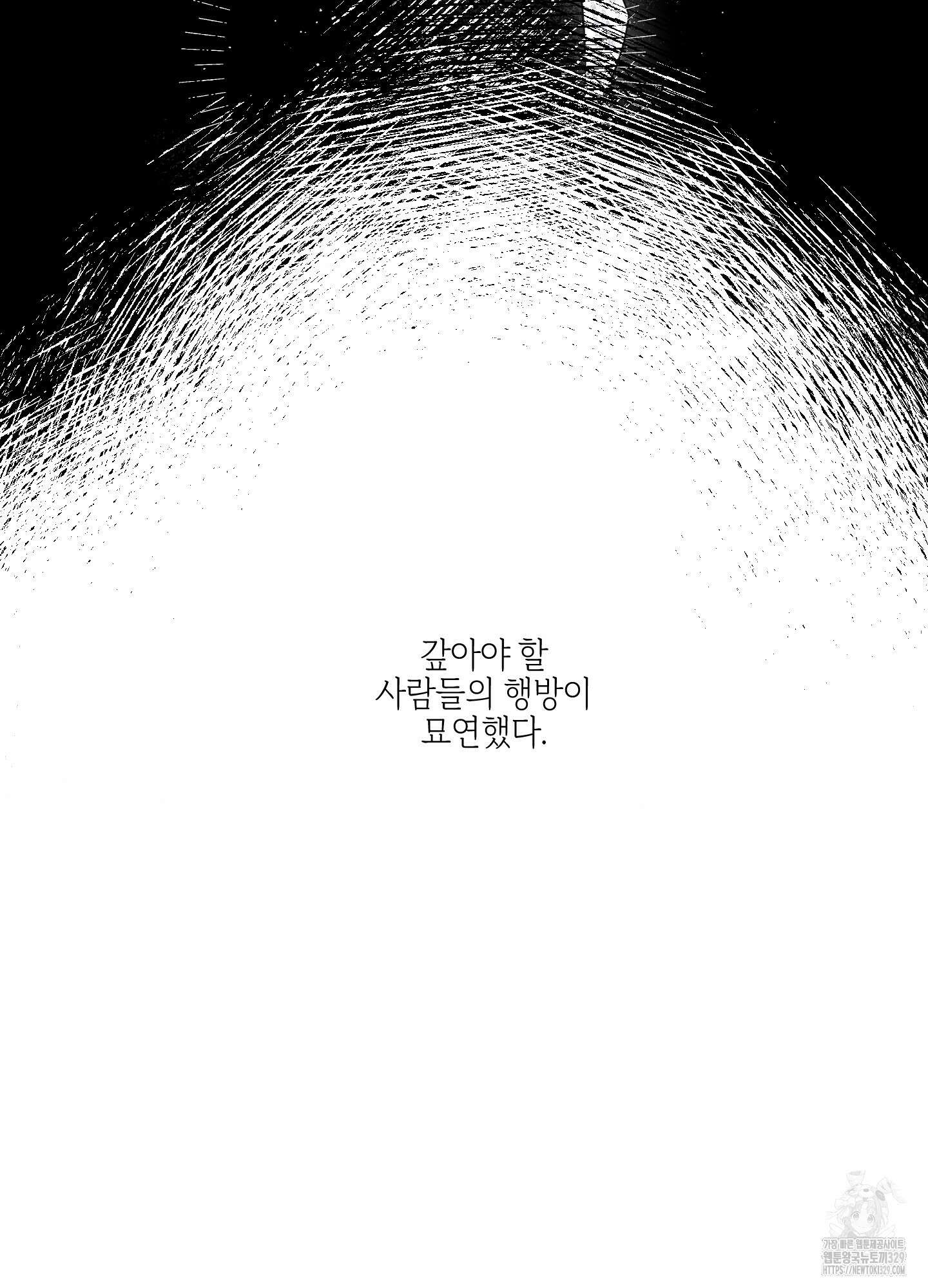 황궁의 정원에는 개가 산다 4화 8