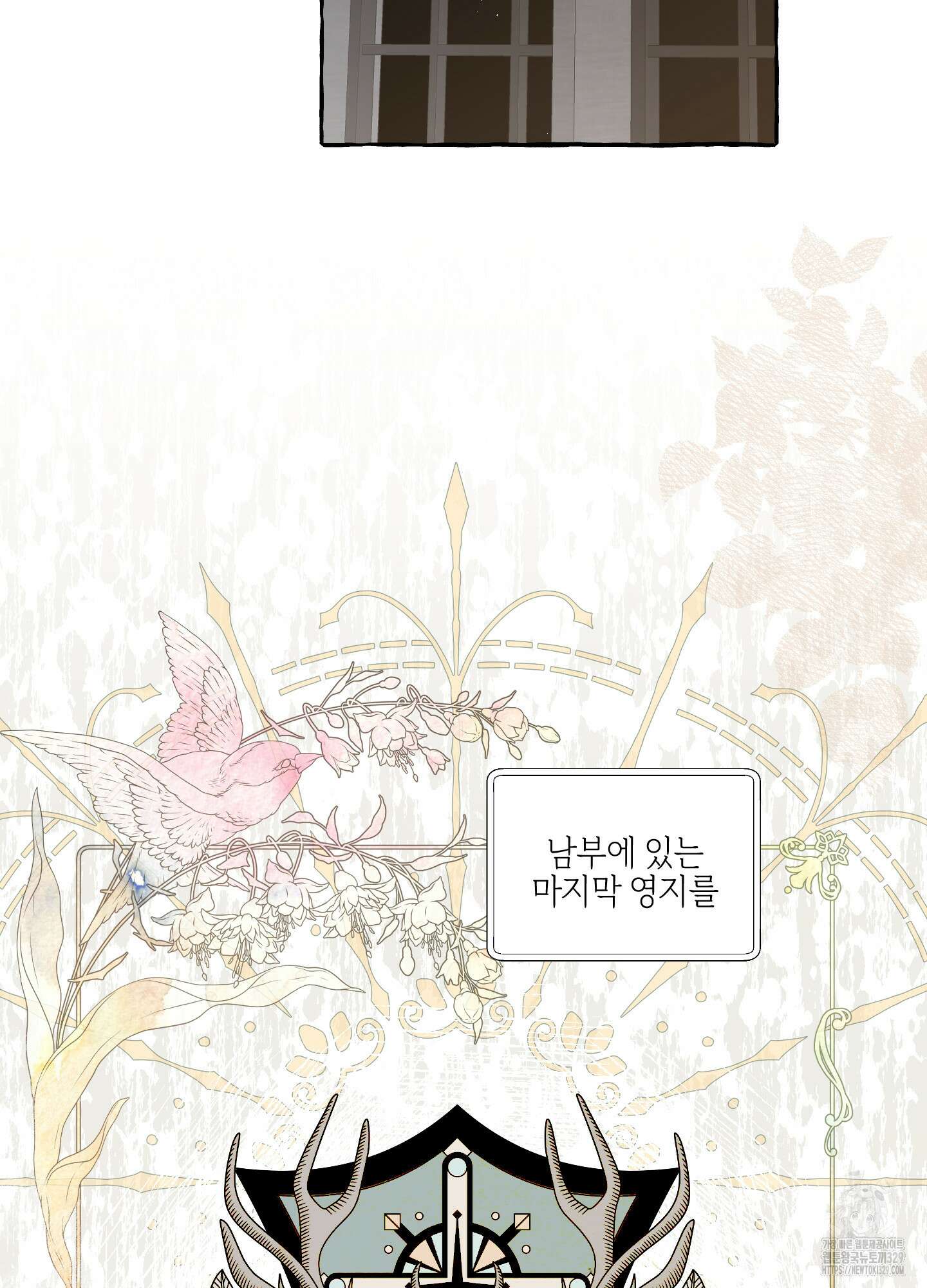 황궁의 정원에는 개가 산다 4화 10