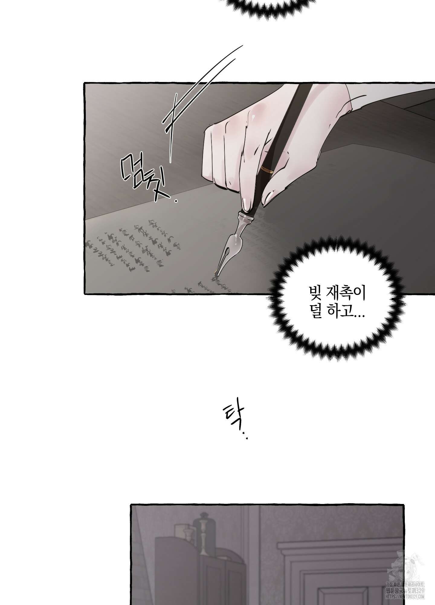 황궁의 정원에는 개가 산다 4화 12