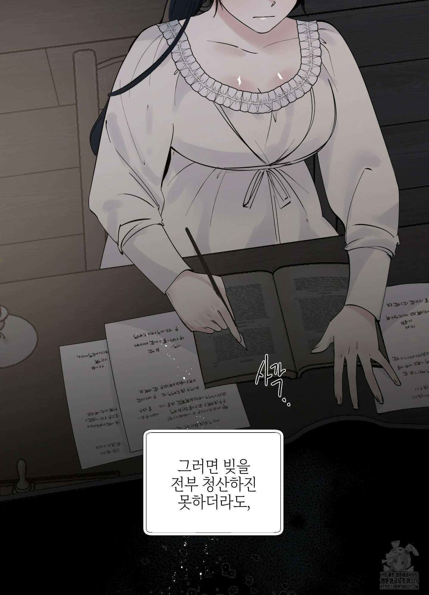 황궁의 정원에는 개가 산다 4화 20