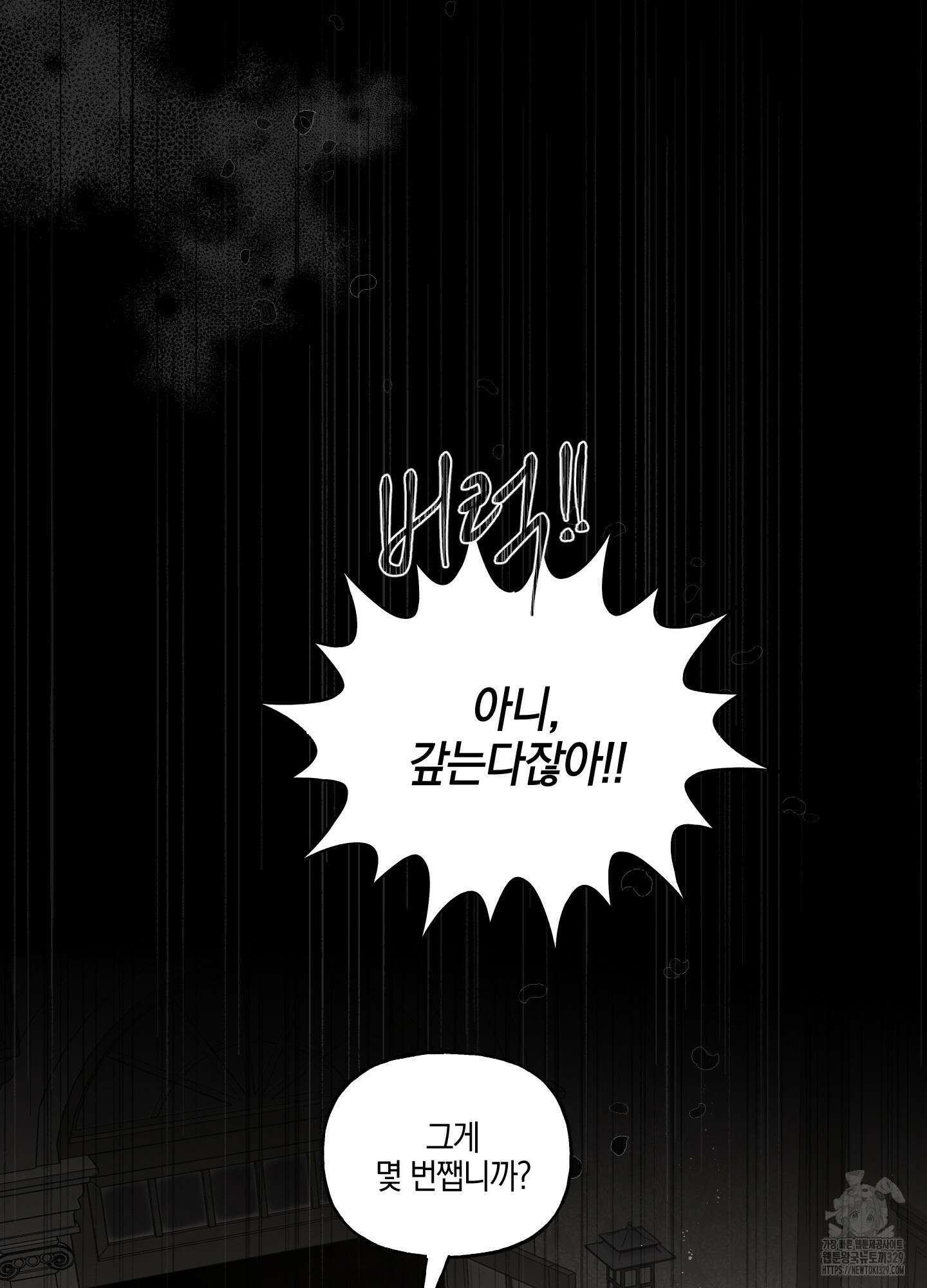 황궁의 정원에는 개가 산다 4화 31