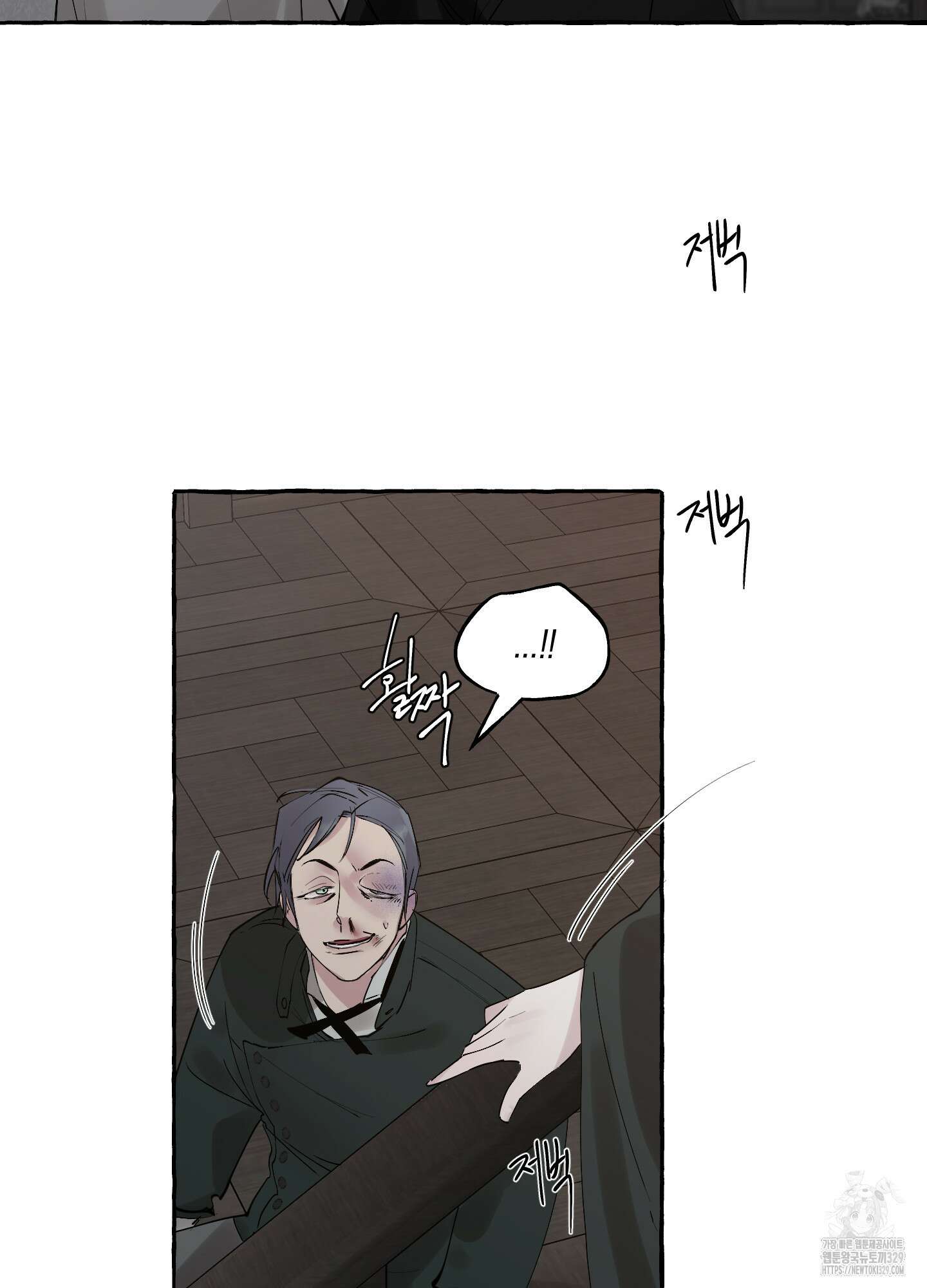황궁의 정원에는 개가 산다 4화 39