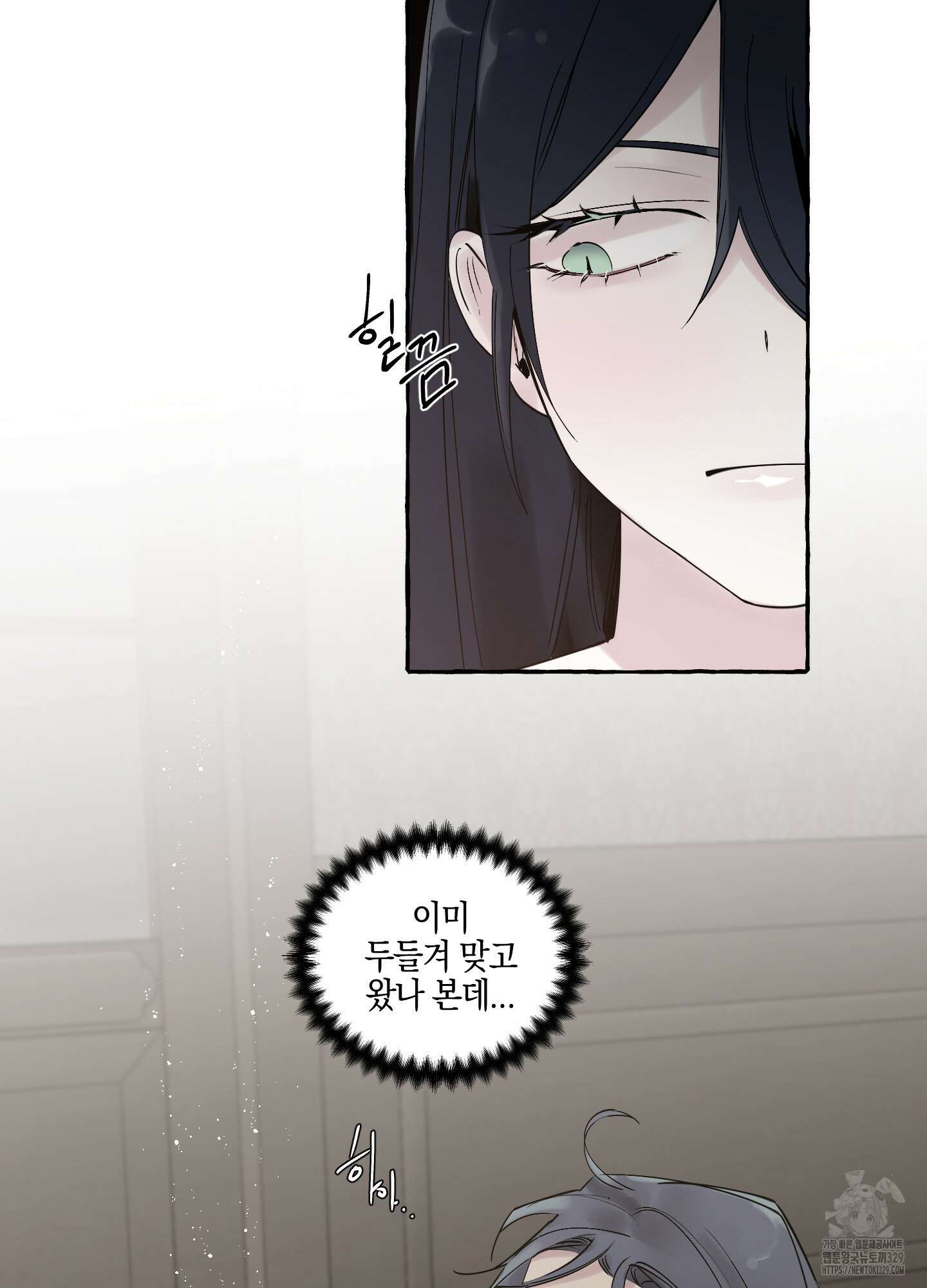 황궁의 정원에는 개가 산다 4화 44