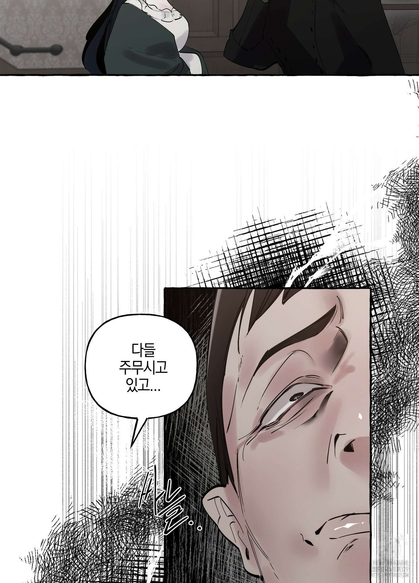 황궁의 정원에는 개가 산다 4화 48