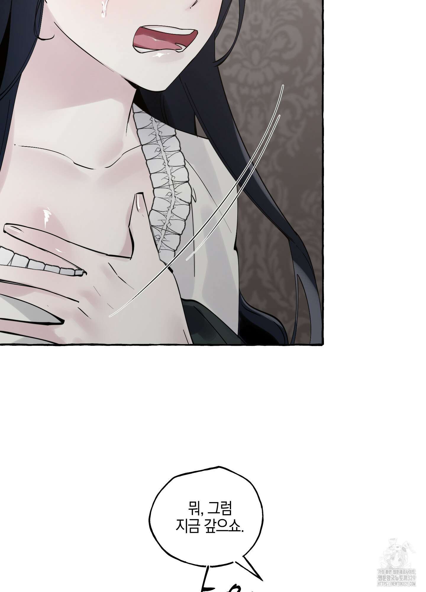 황궁의 정원에는 개가 산다 4화 53