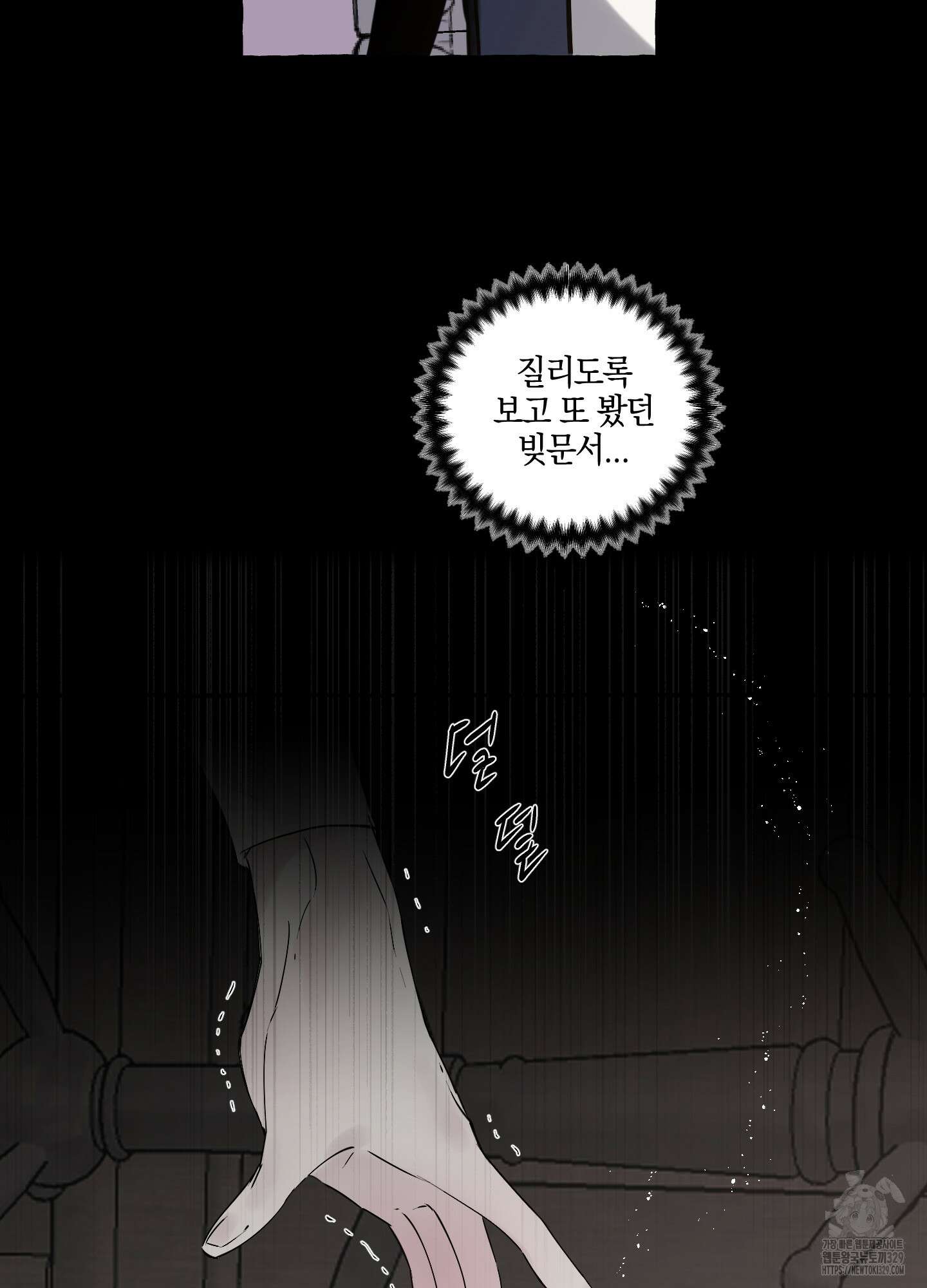 황궁의 정원에는 개가 산다 4화 59
