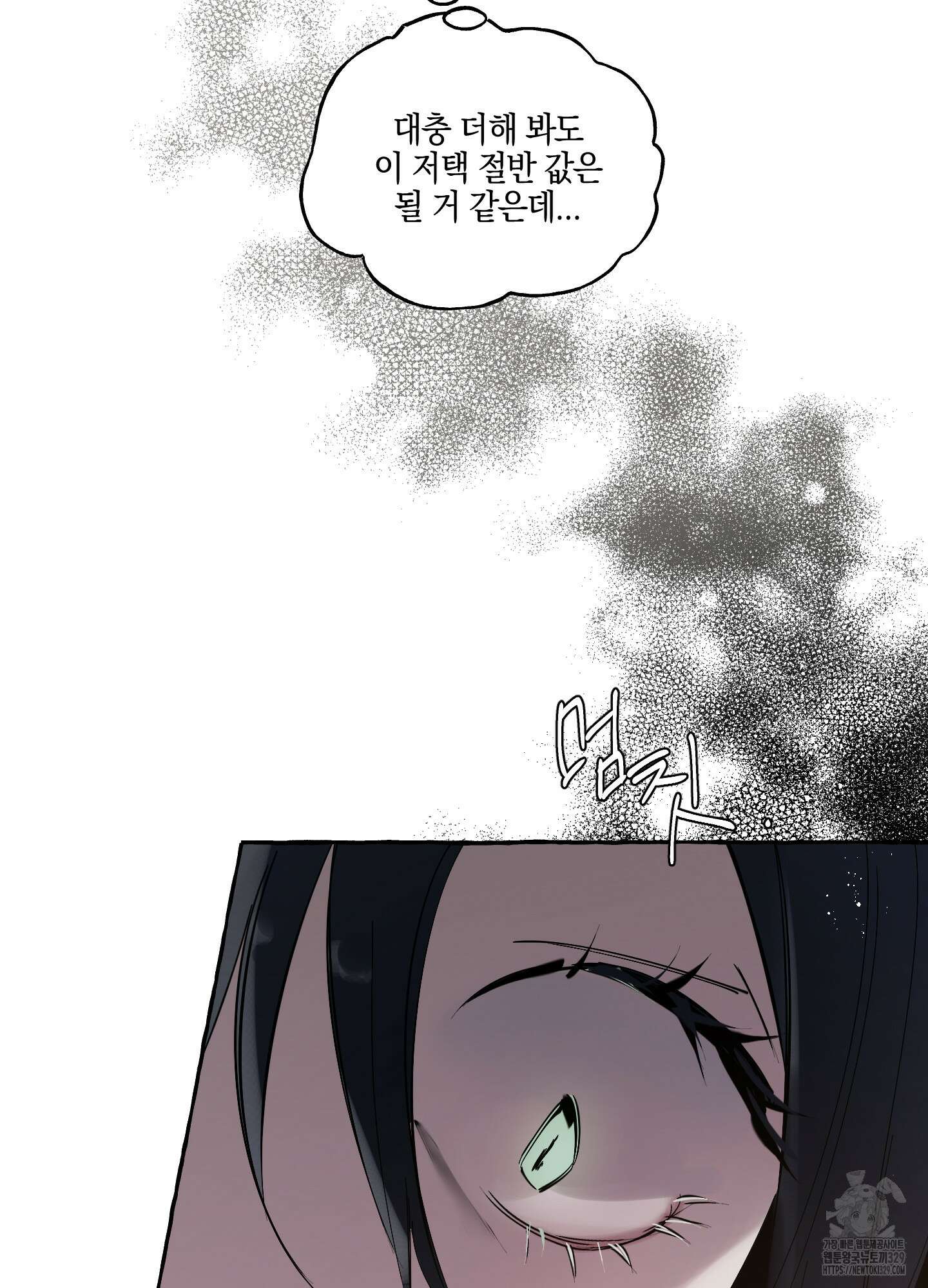 황궁의 정원에는 개가 산다 4화 62