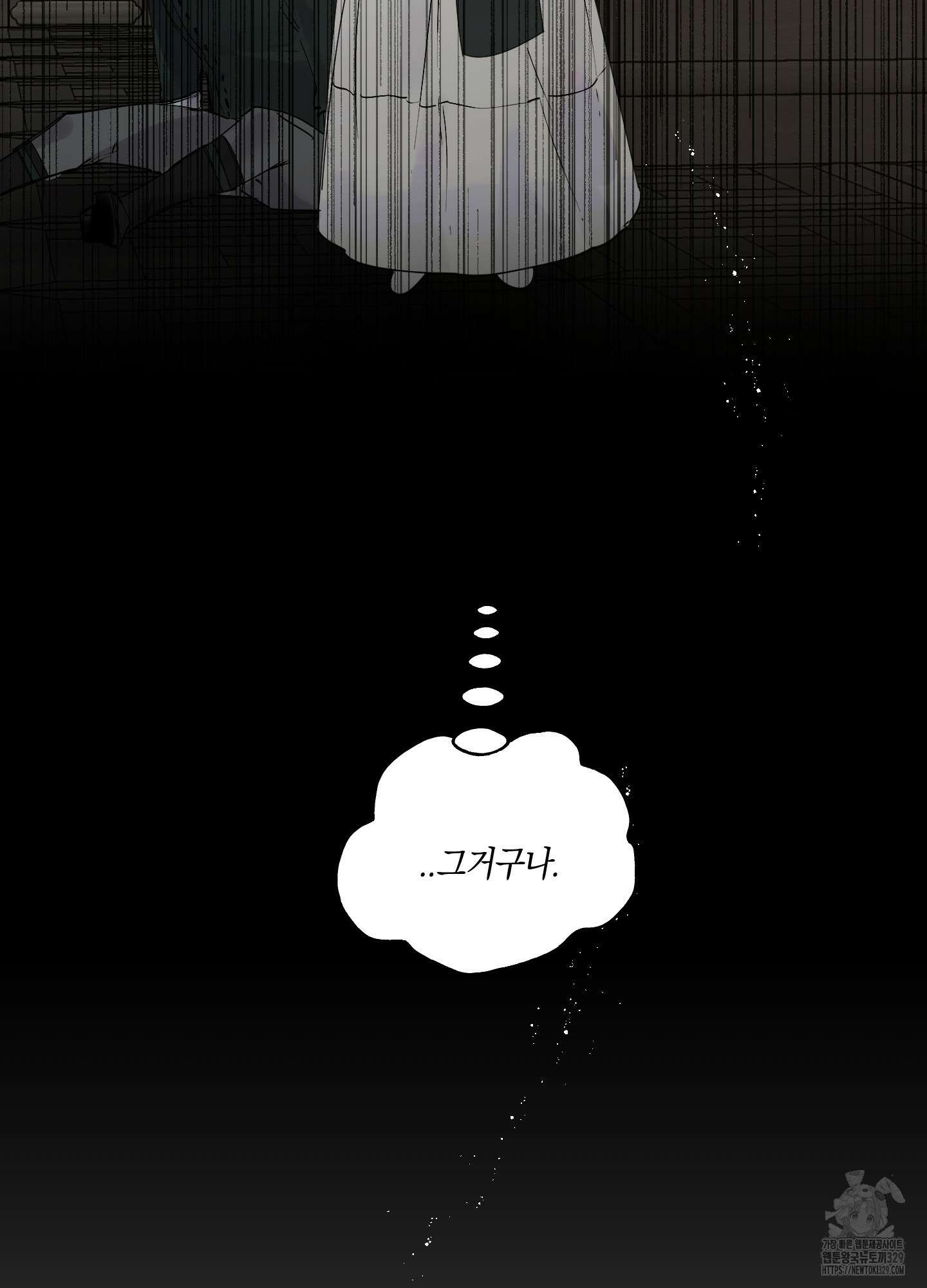 황궁의 정원에는 개가 산다 4화 73