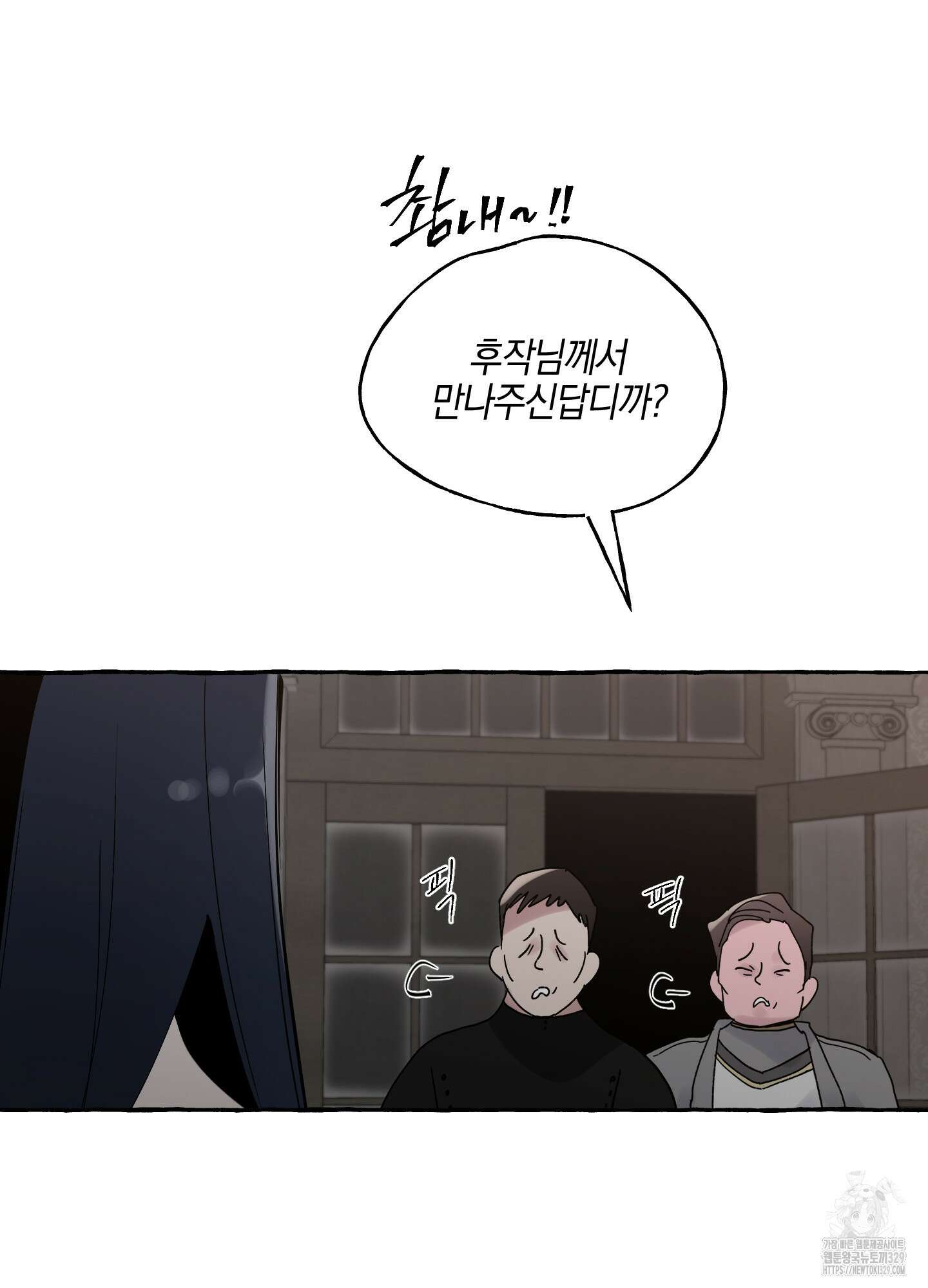 황궁의 정원에는 개가 산다 4화 76
