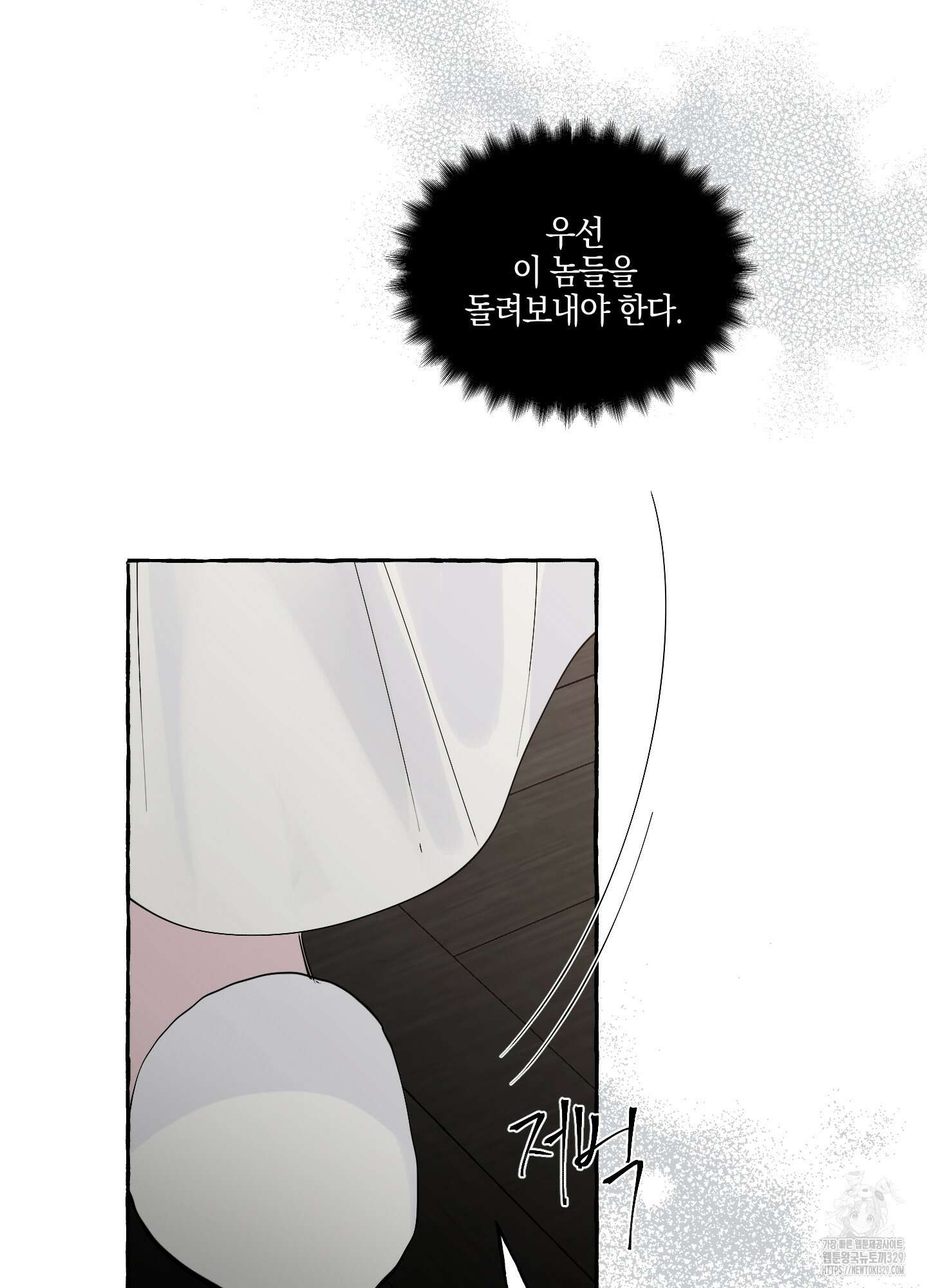 황궁의 정원에는 개가 산다 4화 79