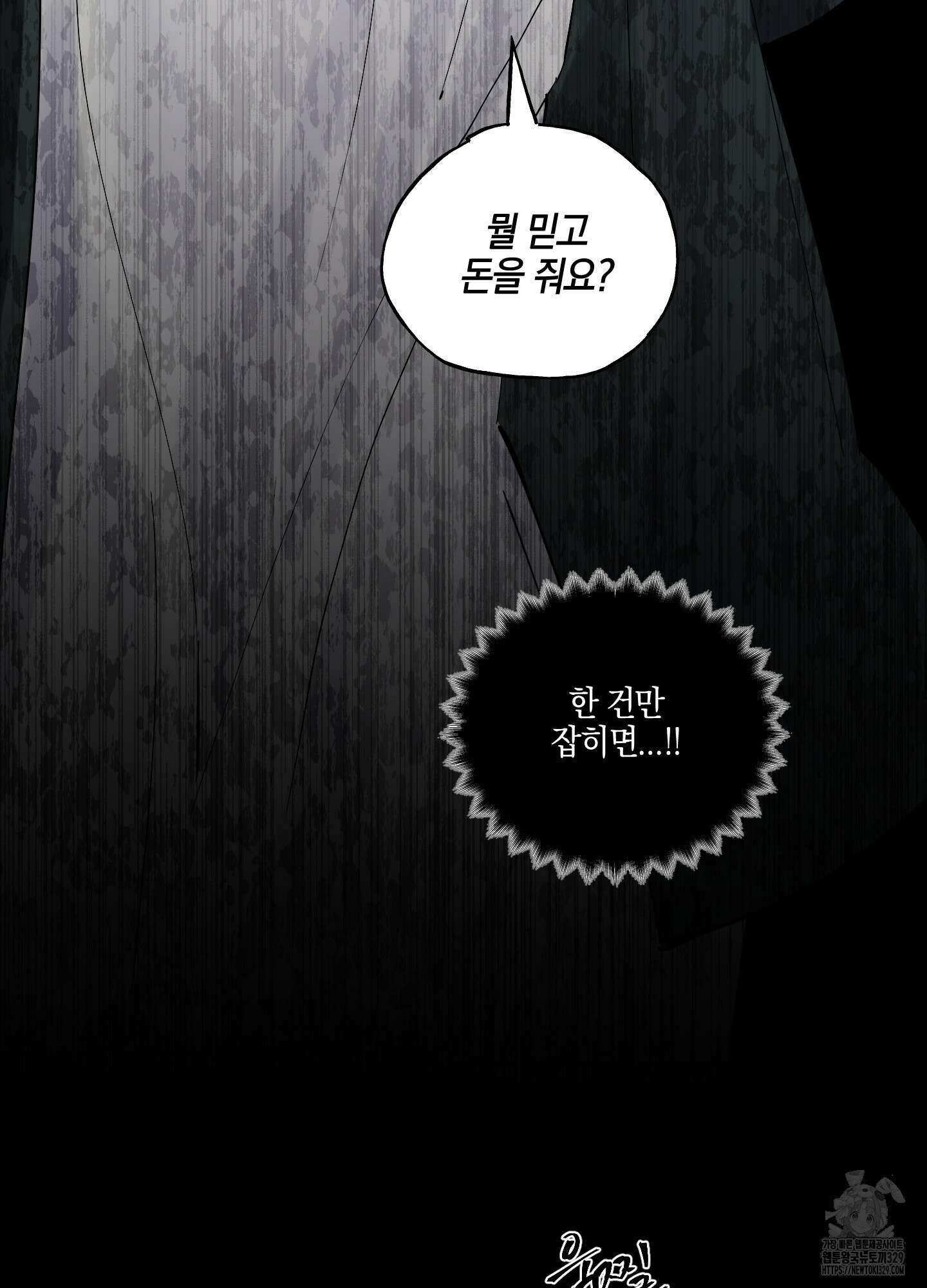 황궁의 정원에는 개가 산다 4화 83