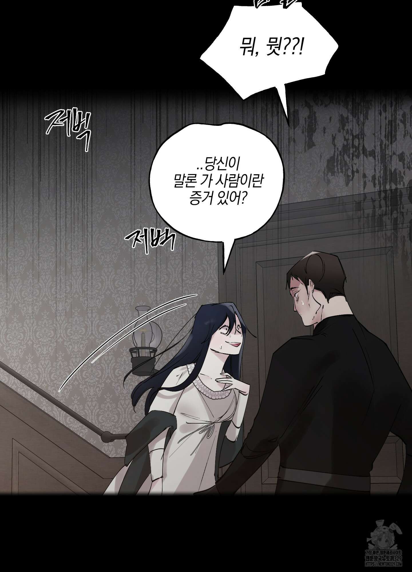 황궁의 정원에는 개가 산다 4화 84