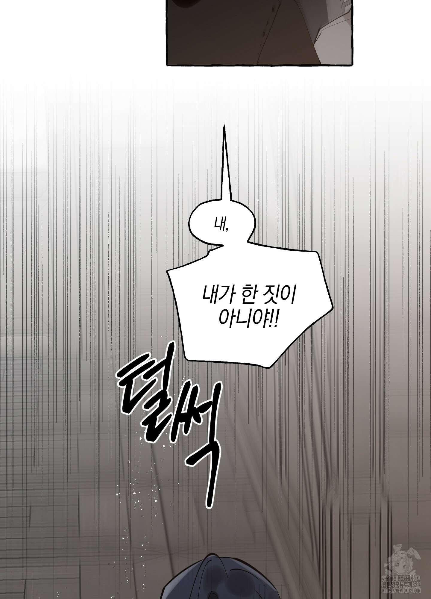 황궁의 정원에는 개가 산다 4화 90