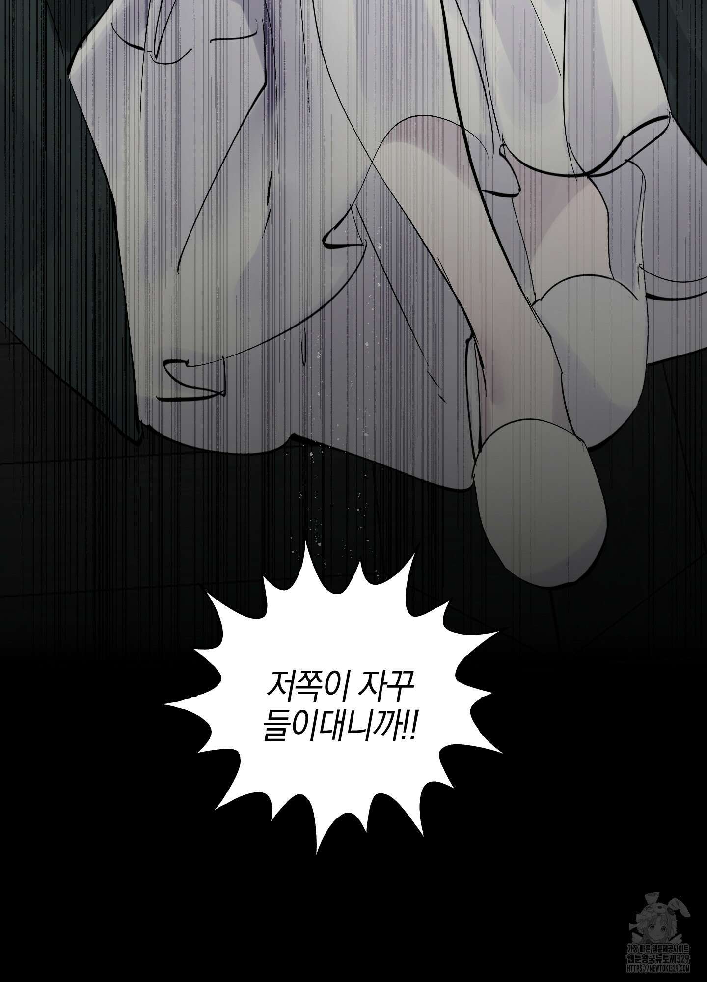 황궁의 정원에는 개가 산다 4화 92