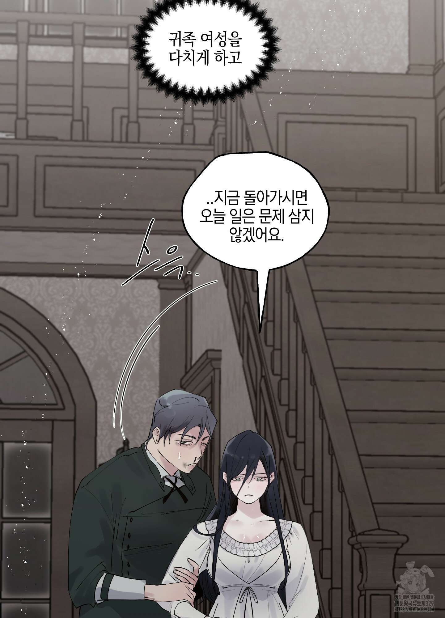 황궁의 정원에는 개가 산다 4화 103