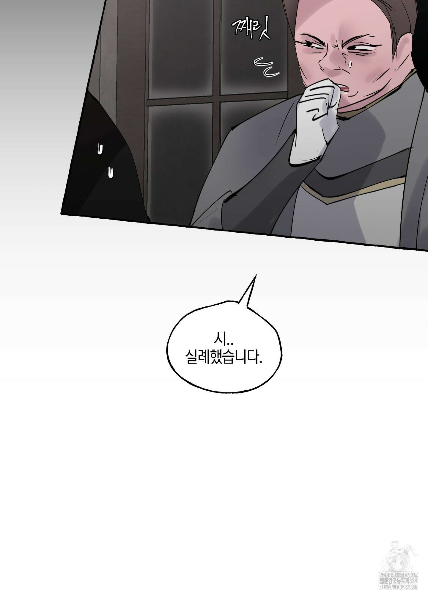 황궁의 정원에는 개가 산다 4화 108