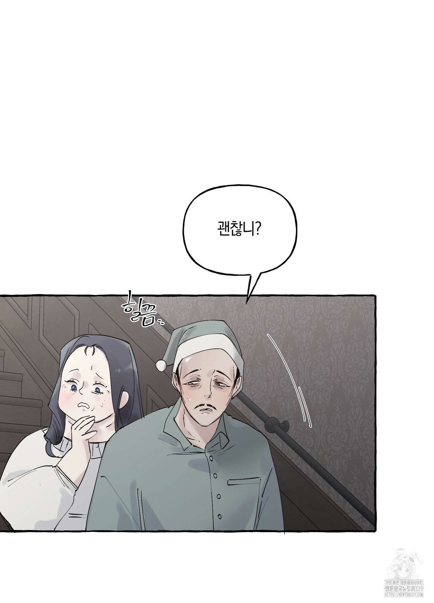 황궁의 정원에는 개가 산다 4화 118