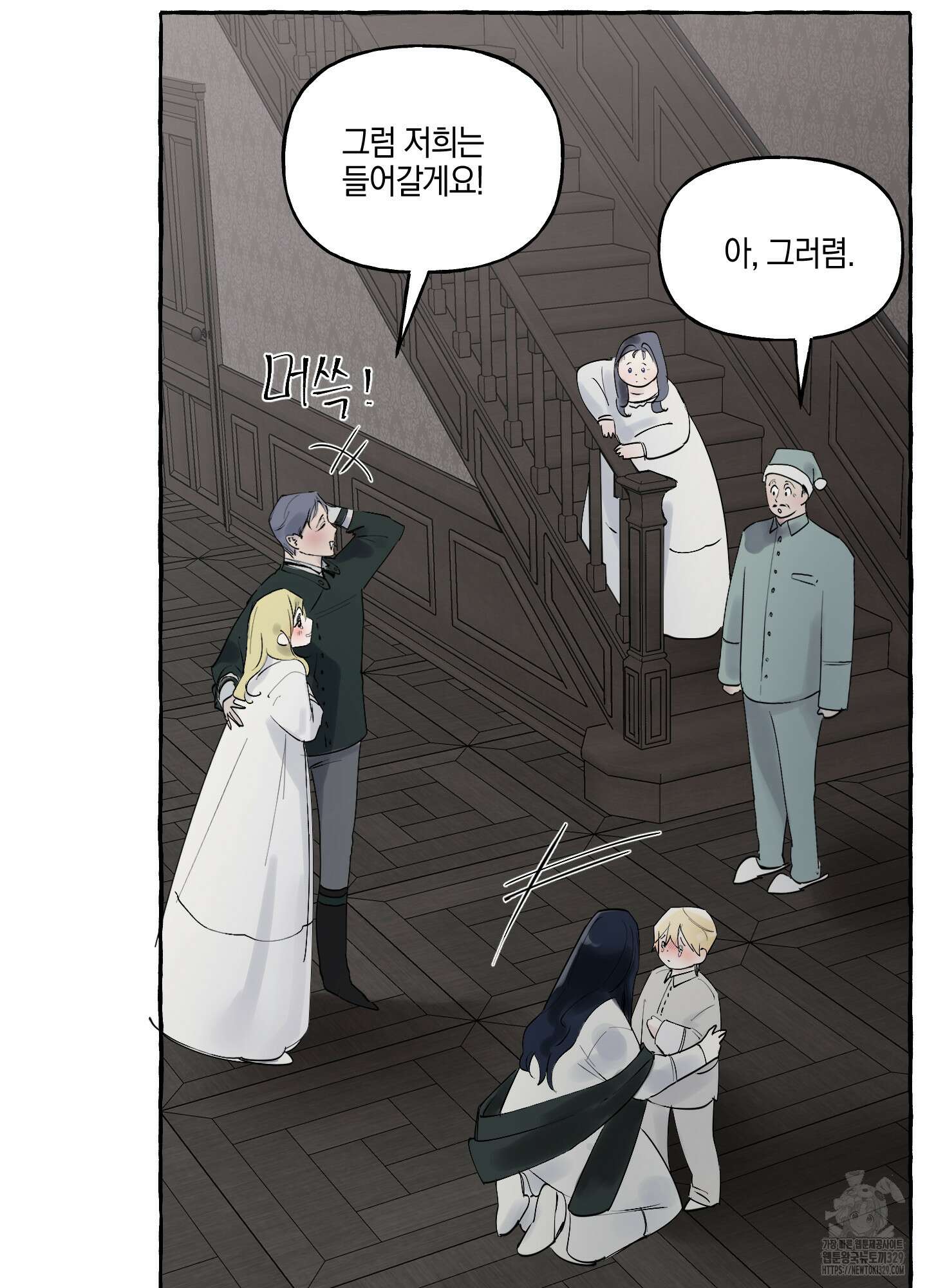 황궁의 정원에는 개가 산다 4화 122
